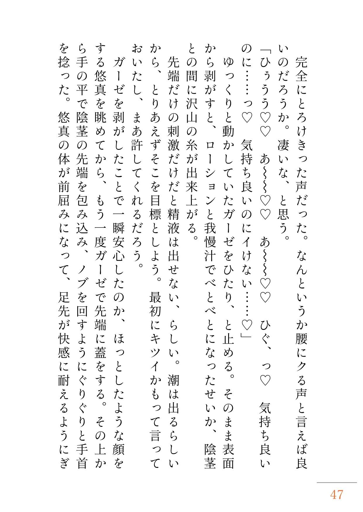 友達とえっちな配信活動はじめます！ ※ただし攻めるのは私です