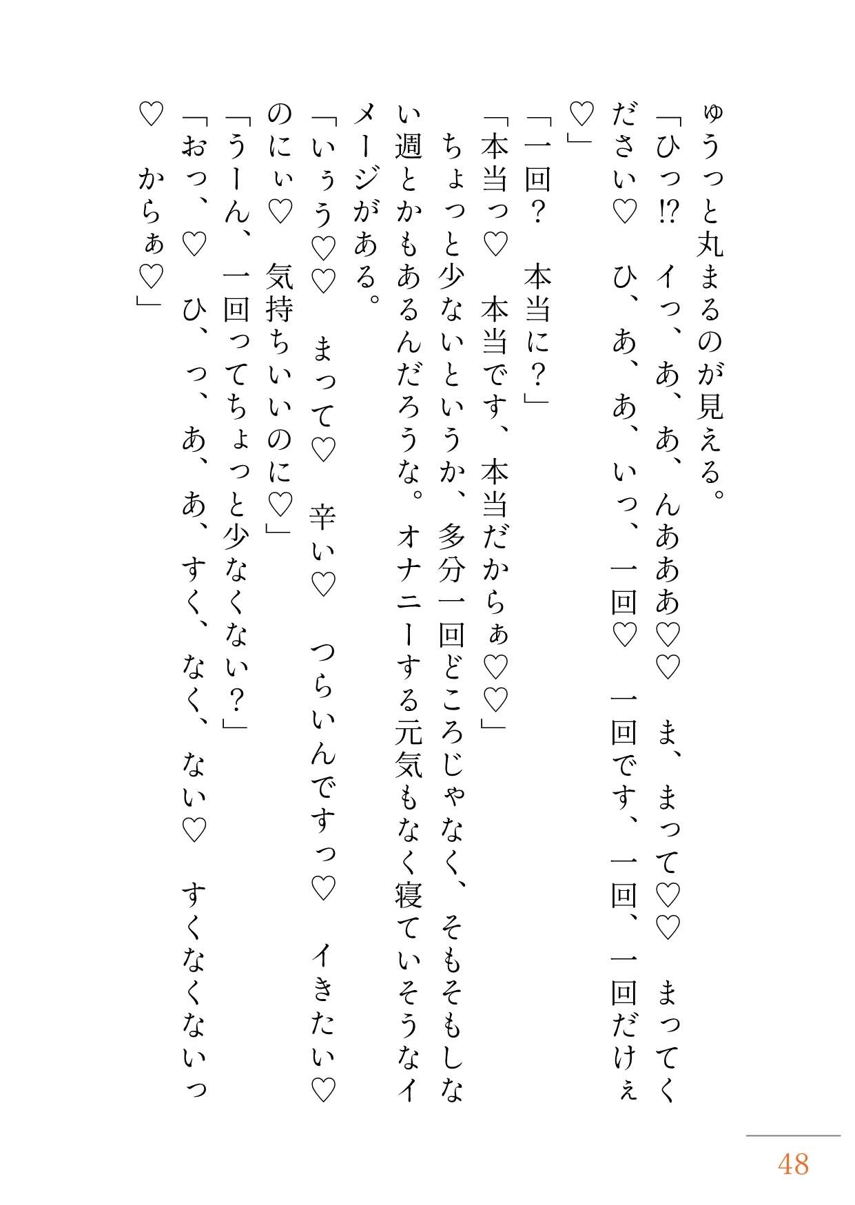 友達とえっちな配信活動はじめます！ ※ただし攻めるのは私です