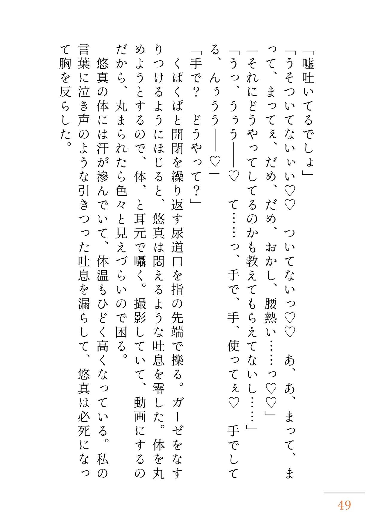 友達とえっちな配信活動はじめます！ ※ただし攻めるのは私です