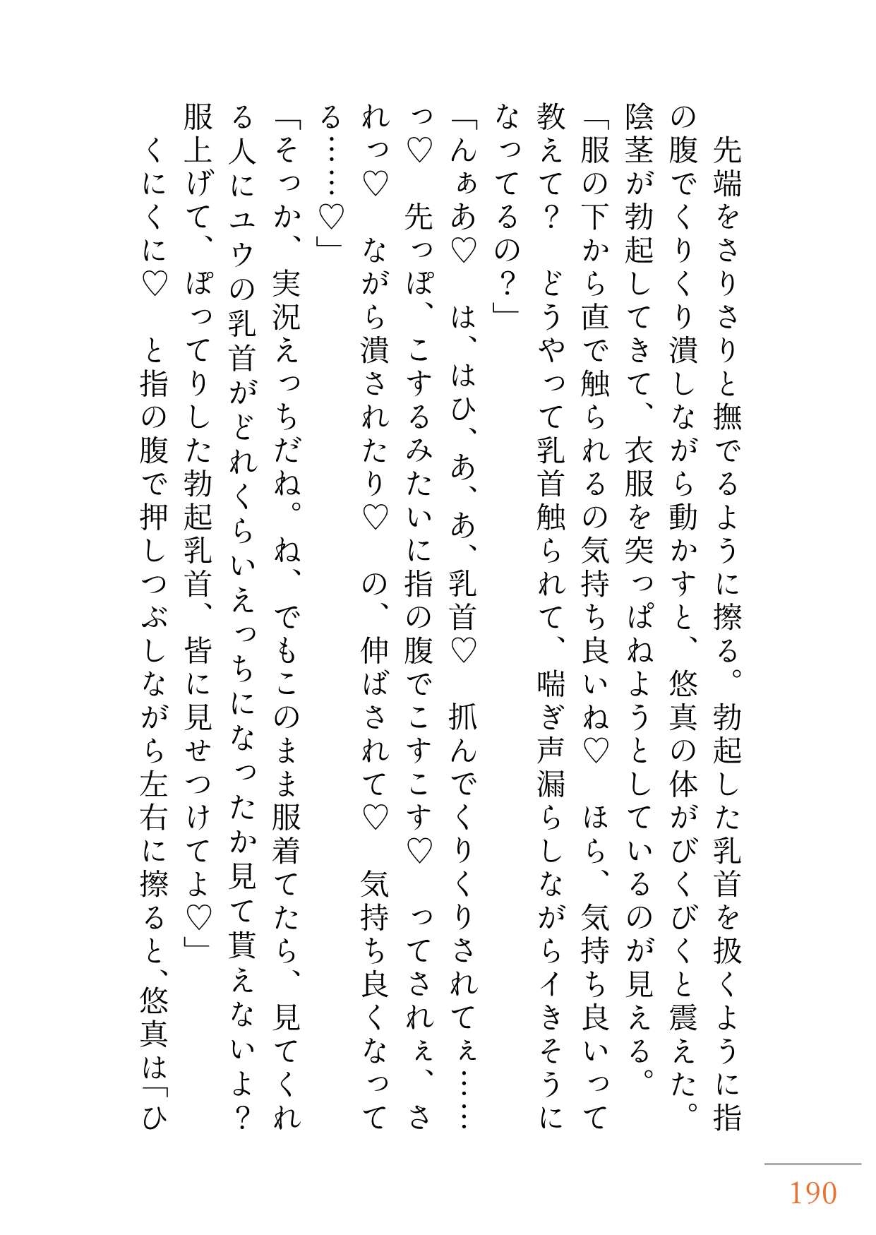 友達とえっちな配信活動はじめます！ ※ただし攻めるのは私です
