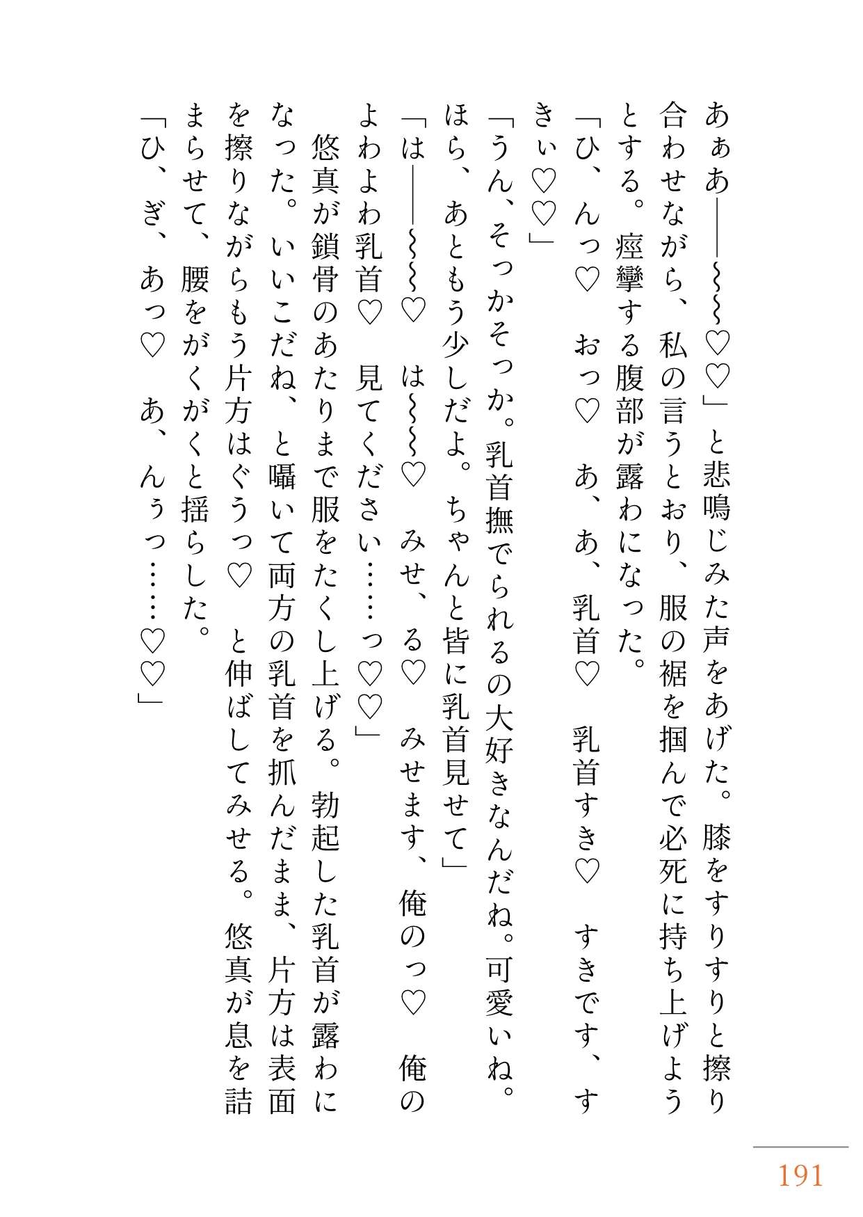 友達とえっちな配信活動はじめます！ ※ただし攻めるのは私です