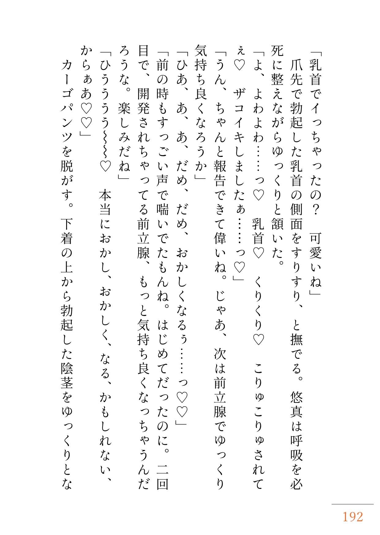 友達とえっちな配信活動はじめます！ ※ただし攻めるのは私です