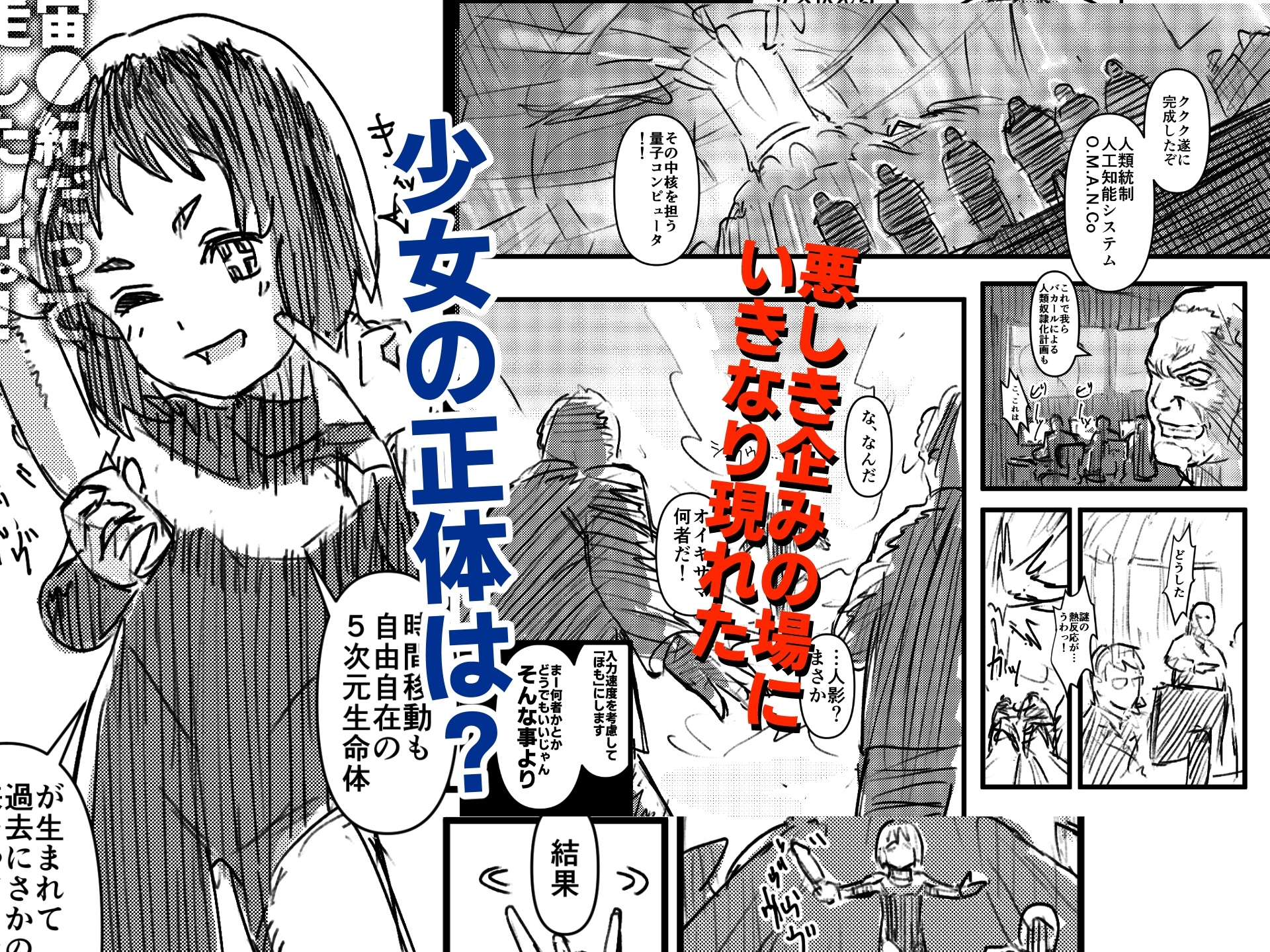 まきなちゃん再走RTAバイオ納豆堂RJ01429183