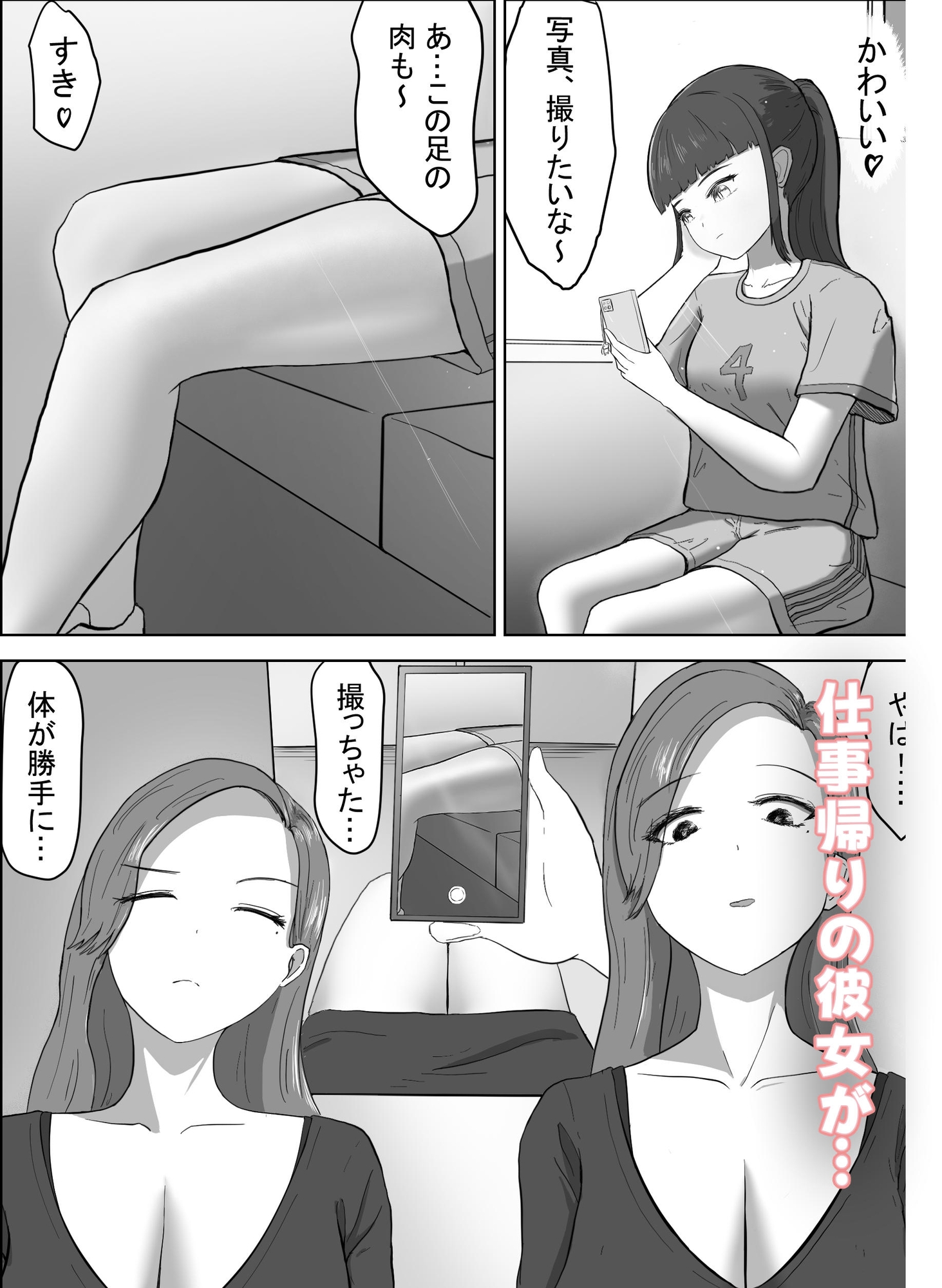 マゾOLはバスでフタなりJKに強○露出プレイされた RJ01429188 img smp1 - マゾOLはバスでフタなりJKに強○露出プレイされた