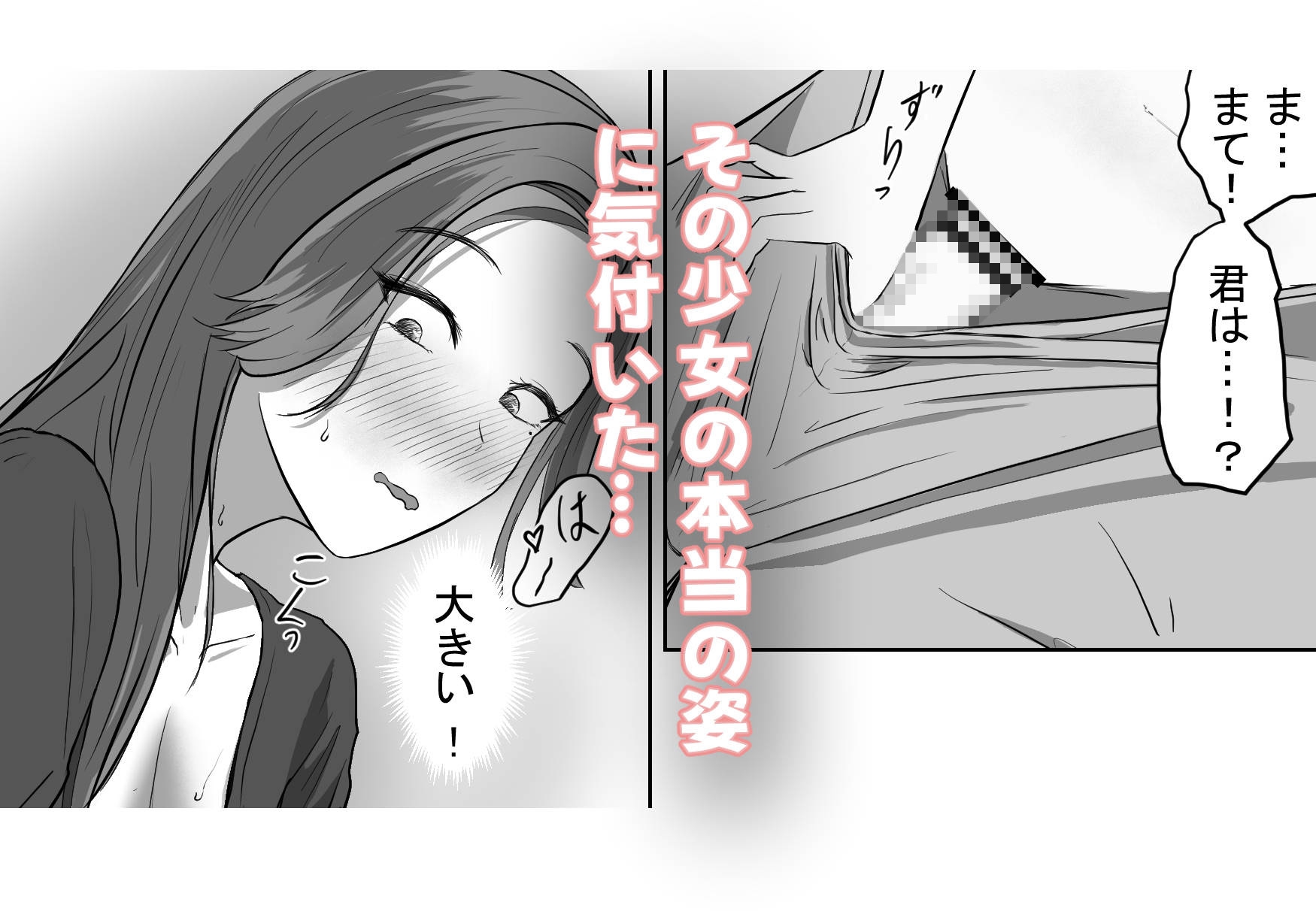 マゾOLはバスでフタなりJKに強○露出プレイされた RJ01429188 img smp3 - マゾOLはバスでフタなりJKに強○露出プレイされた