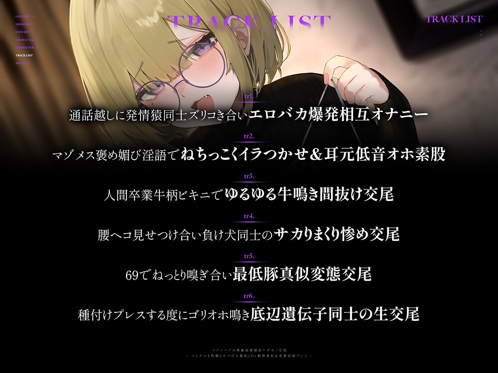 マゾ×マゾの尊厳放棄疑似ケダモノ交尾 -メンタルも性癖もヤバげな裏垢JDと動物真似&変態淫語プレイ- 画像6
