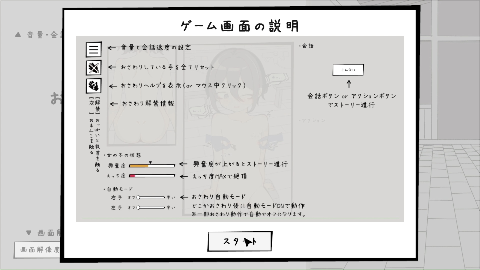 男湯の女の子おさわりシミュレーション 8枚目