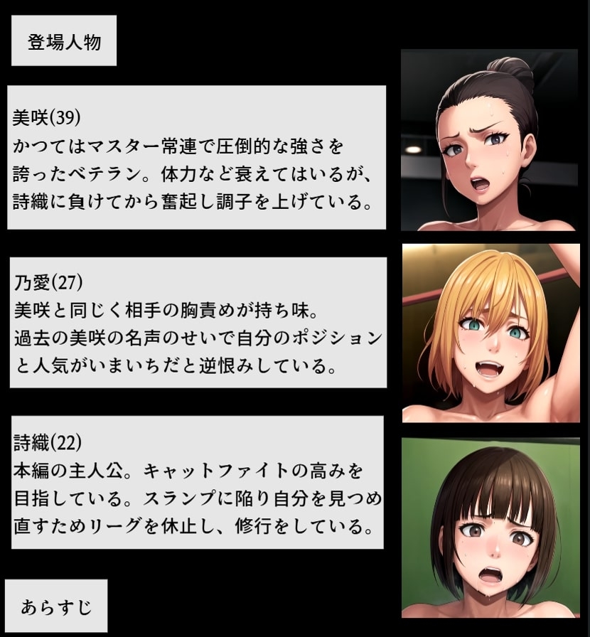 THE CAT FIGHT 外伝2(美咲編) 画像2