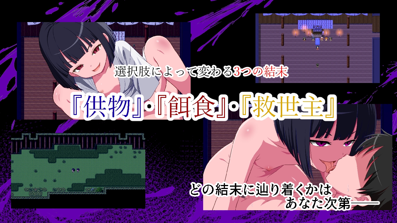 本当にあった逆レ○プ村〜小さな足跡〜 画像4