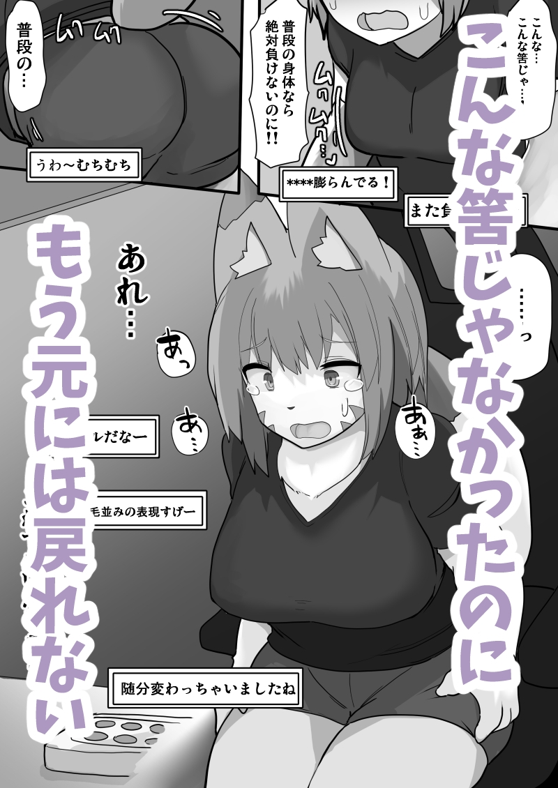 transfur 変えられた配信者 画像2