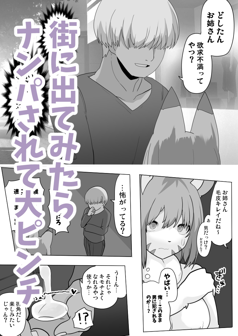 transfur 変えられた配信者 画像3
