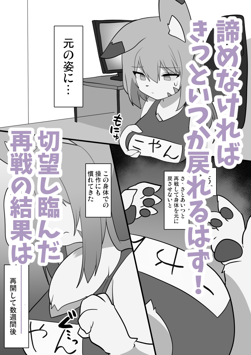 transfur 変えられた配信者 画像6