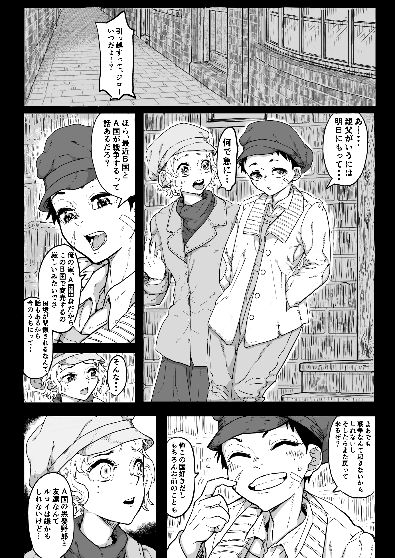 A国における筆おろし体験記録 〜次郎くんの場合〜 画像2