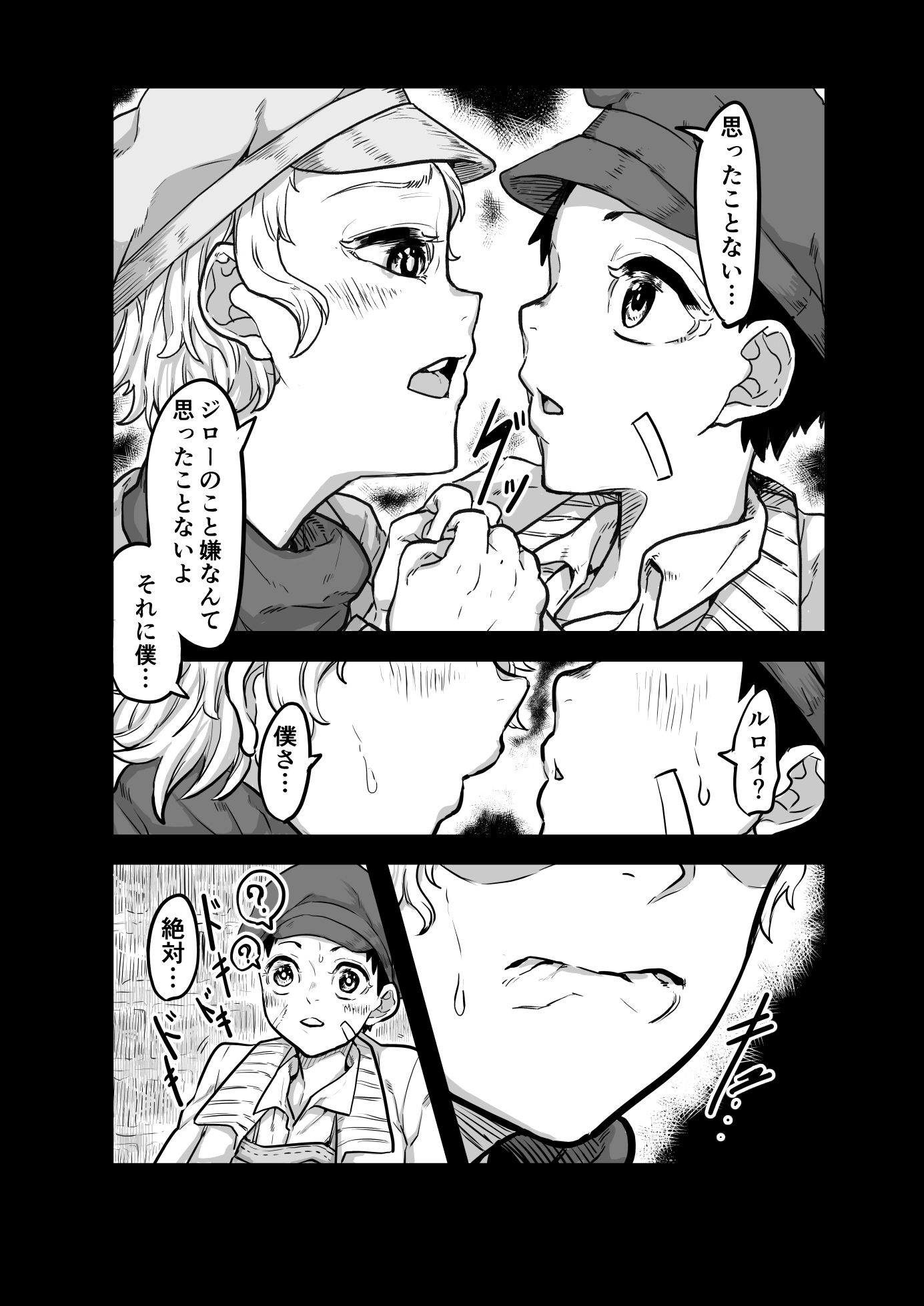 A国における筆おろし体験記録 〜次郎くんの場合〜 画像3