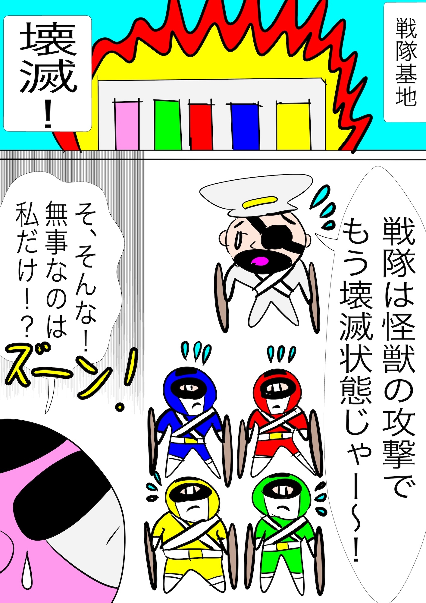 RJ01429351 img smp2 - 戦隊ピンク不完全変身巨大ヒロイン大陵○