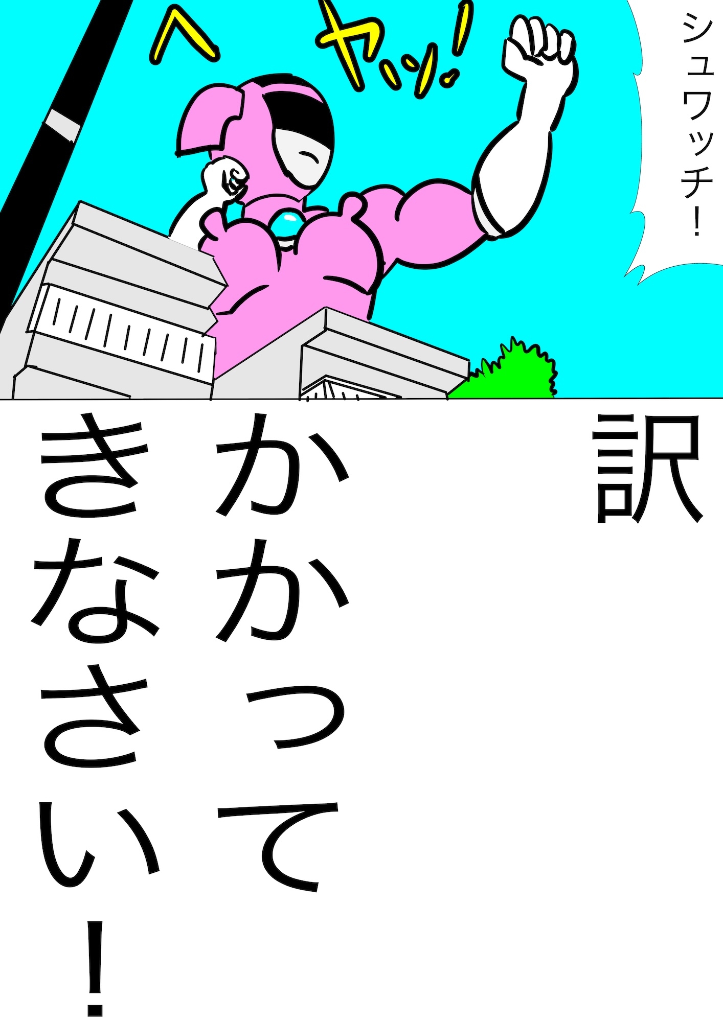 RJ01429351 img smp7 - 戦隊ピンク不完全変身巨大ヒロイン大陵○