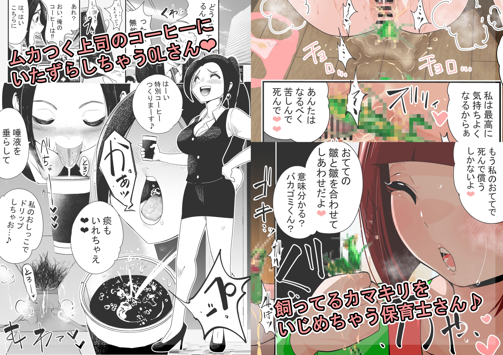 マーキング養刑場  リクエストイラスト集3 画像1