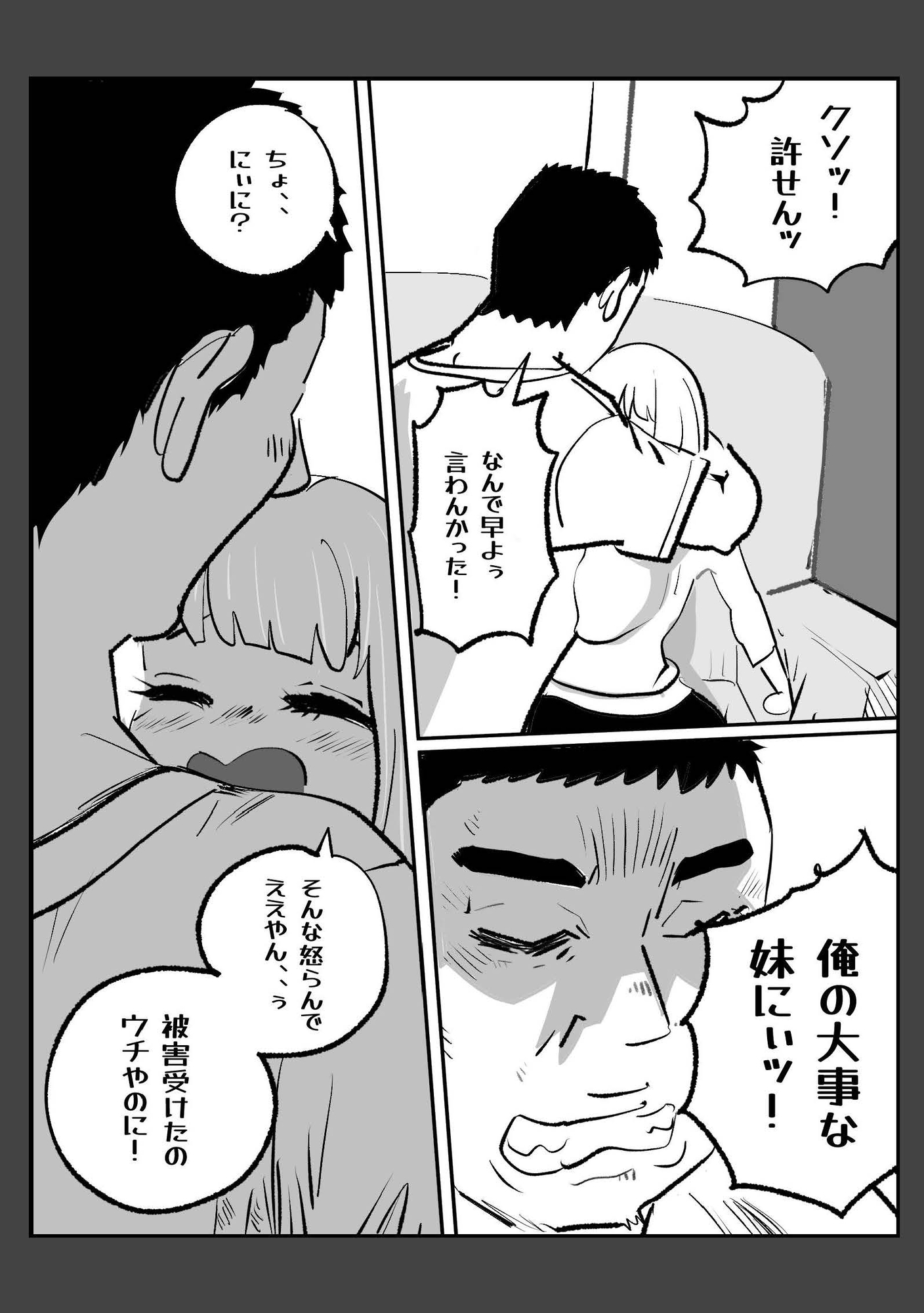 真優アセット(2) 画像1
