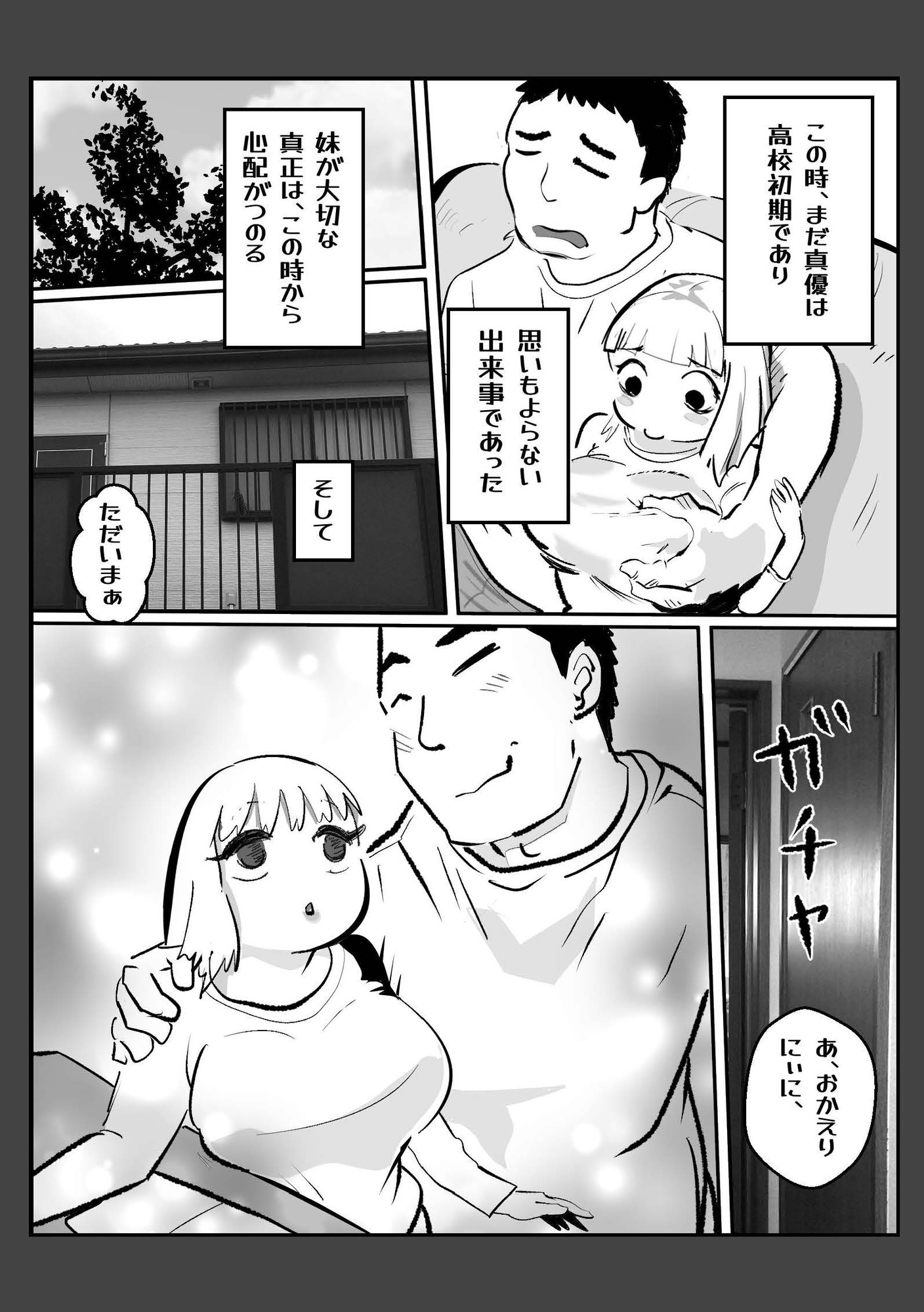 真優アセット(2) 画像2