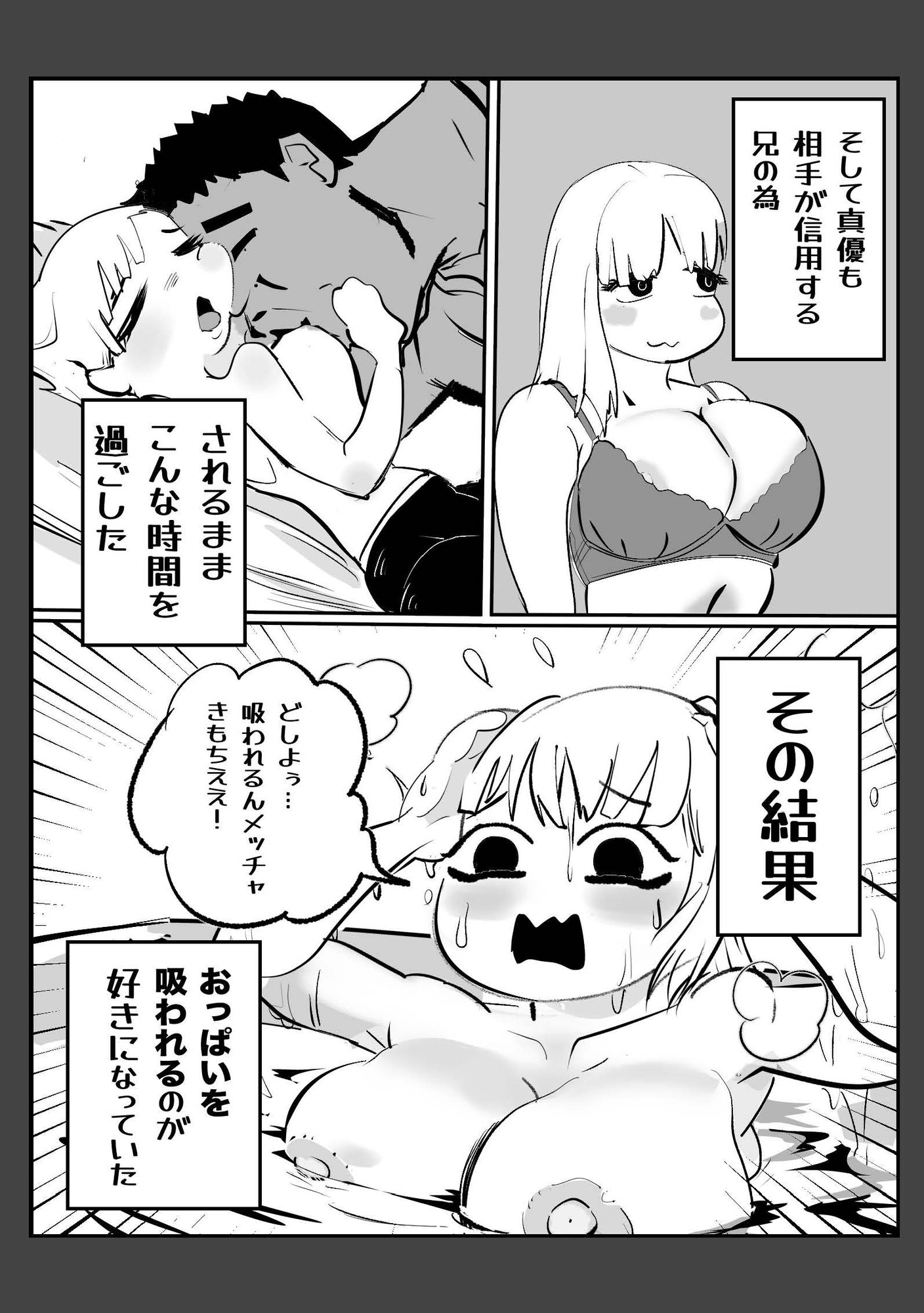 真優アセット(2) 画像3