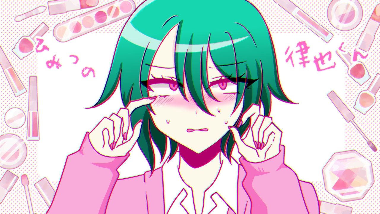 ひみつの律也くん 画像1