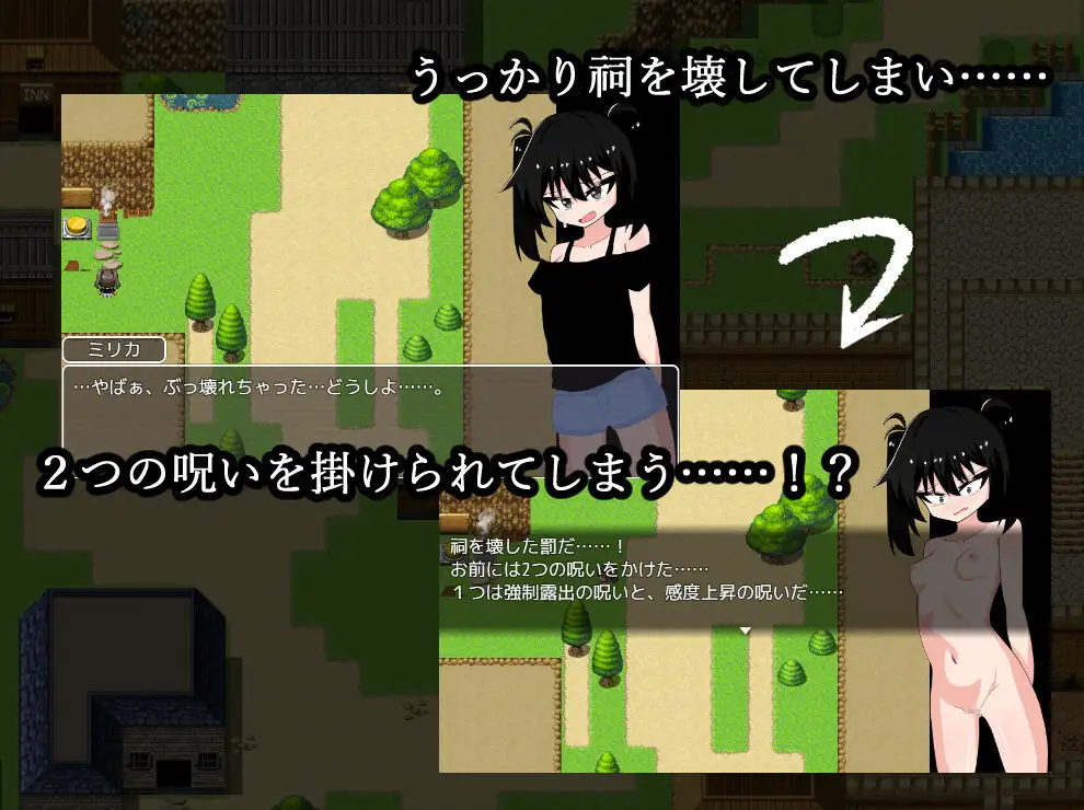 ミリカの強○！?露出譚 リベ/ライ エロ画像2