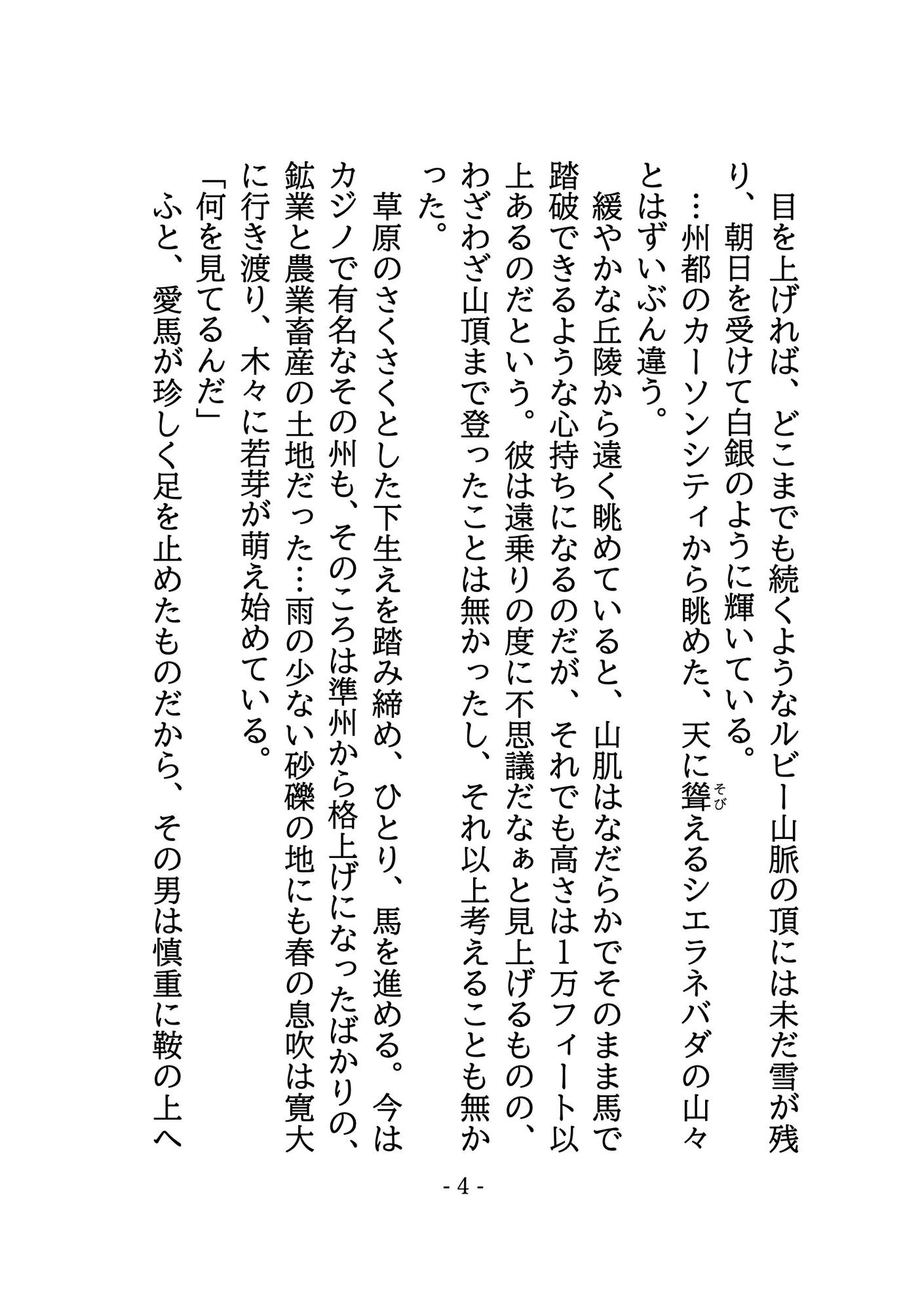 椿姫の倖せ<上> :The Traviata’s Auspiciousness ~The Sheriff and the Doctor~” border=”0″ /></a><br />
<a rel=