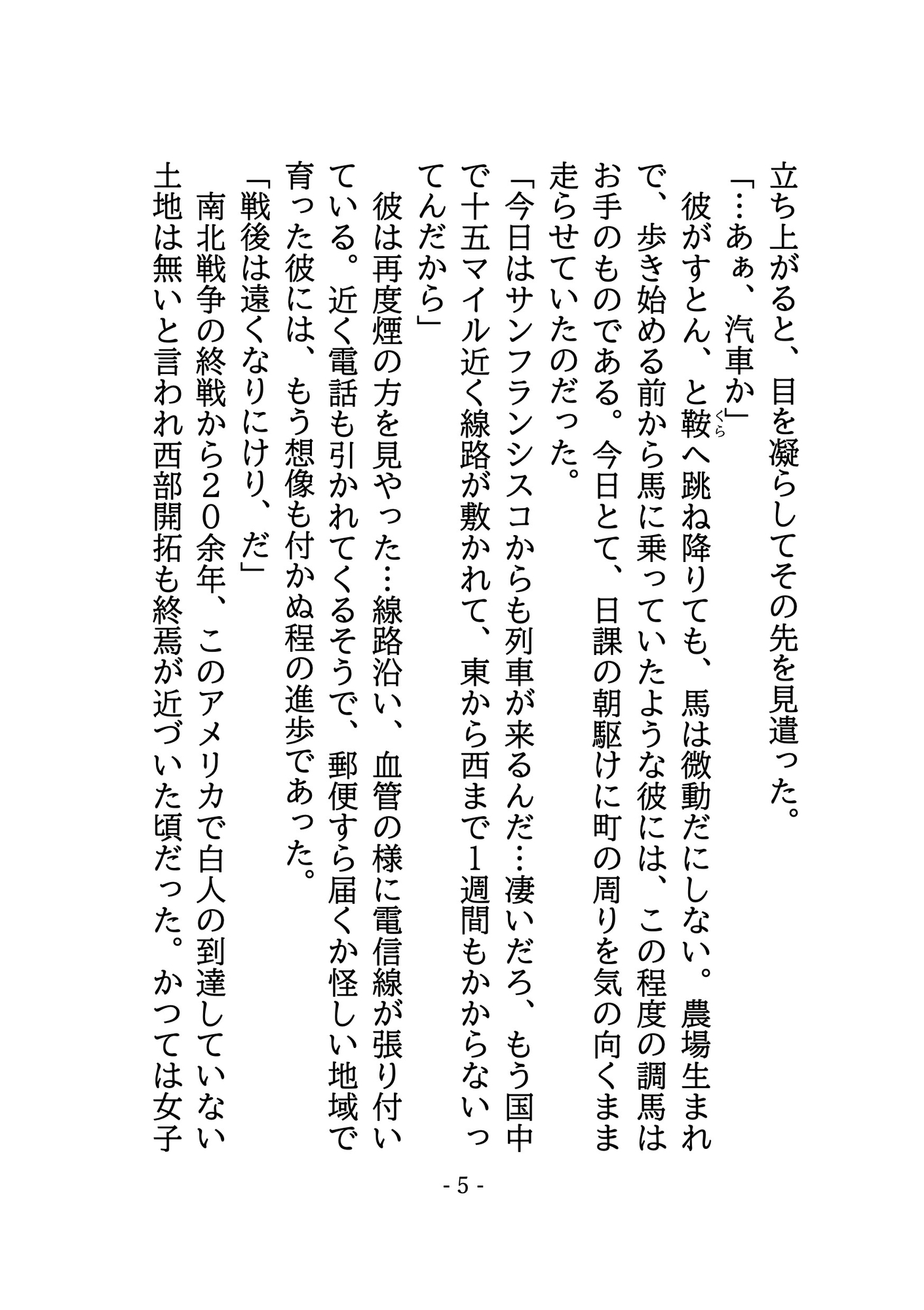 椿姫の倖せ<上> :The Traviata’s Auspiciousness ~The Sheriff and the Doctor~” border=”0″ /></a><br />
<a rel=