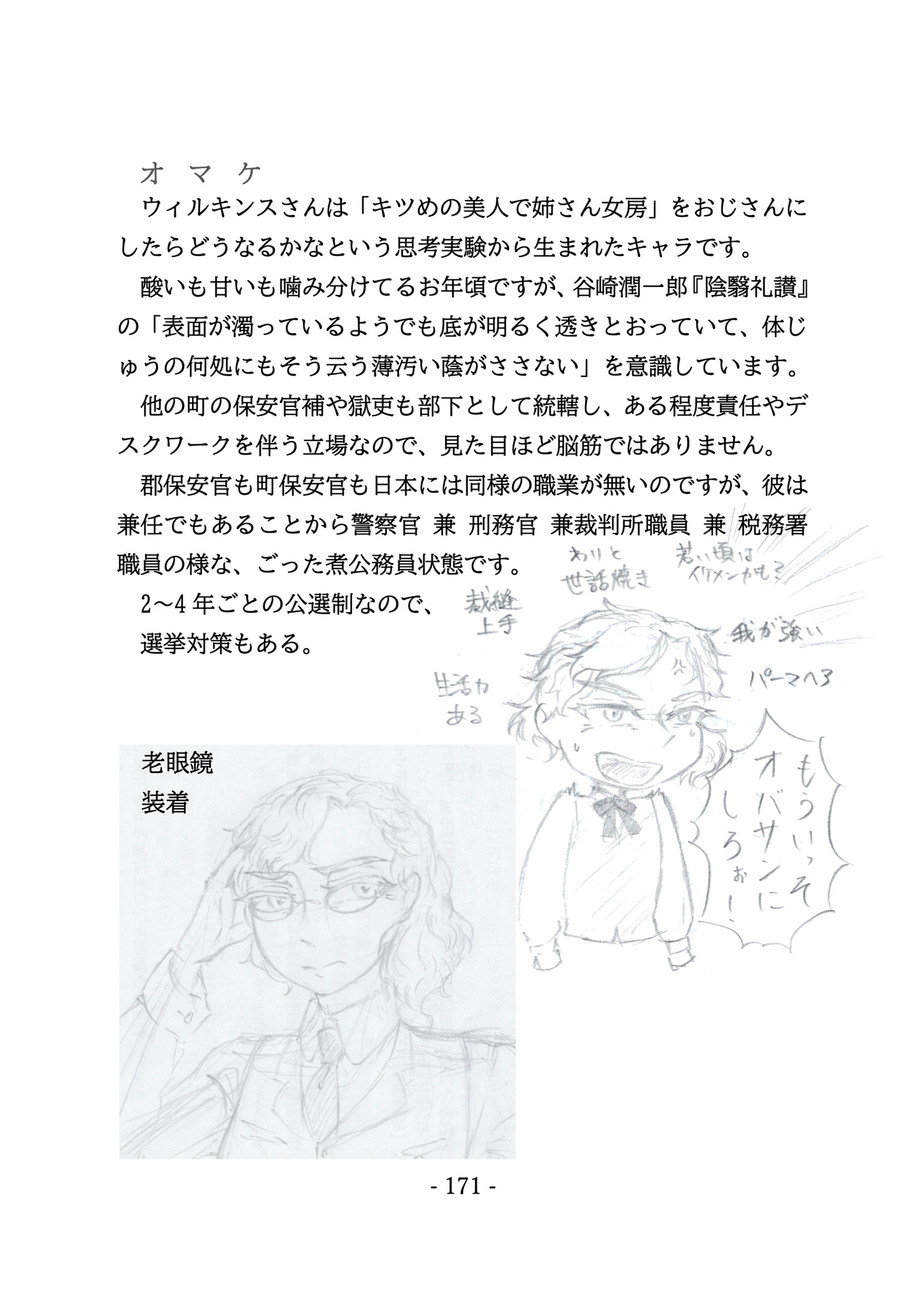 椿姫の倖せ<上> :The Traviata’s Auspiciousness ~The Sheriff and the Doctor~” border=”0″ /></a><br />
<a rel=