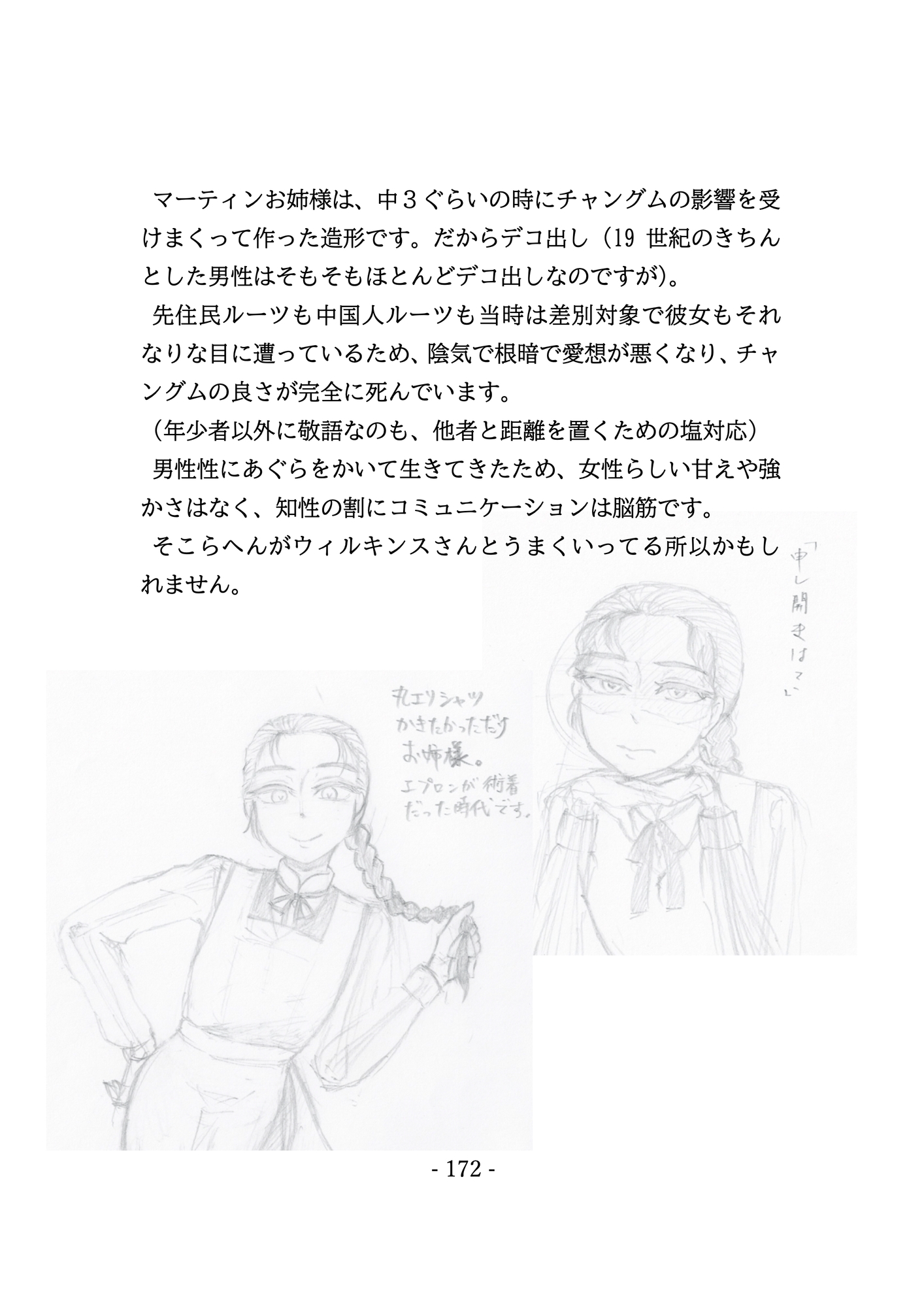 椿姫の倖せ<上> :The Traviata’s Auspiciousness ~The Sheriff and the Doctor~” border=”0″ /></a><br />
<a rel=