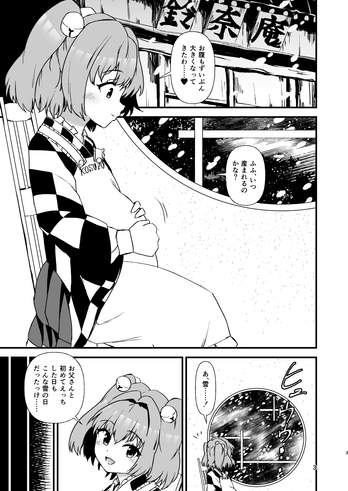 小鈴相姦3 画像1