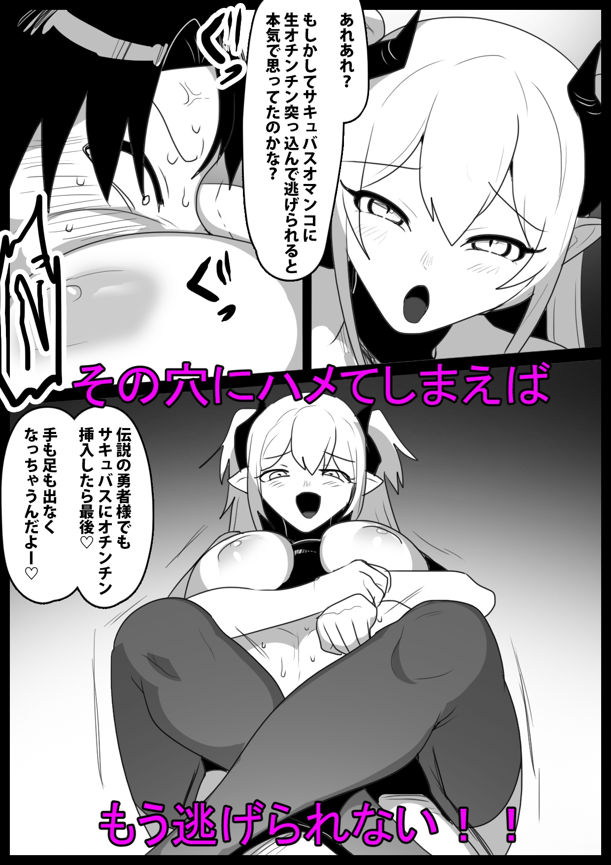 追い詰めたサキュバスに逆転ドレインされるお話 画像5