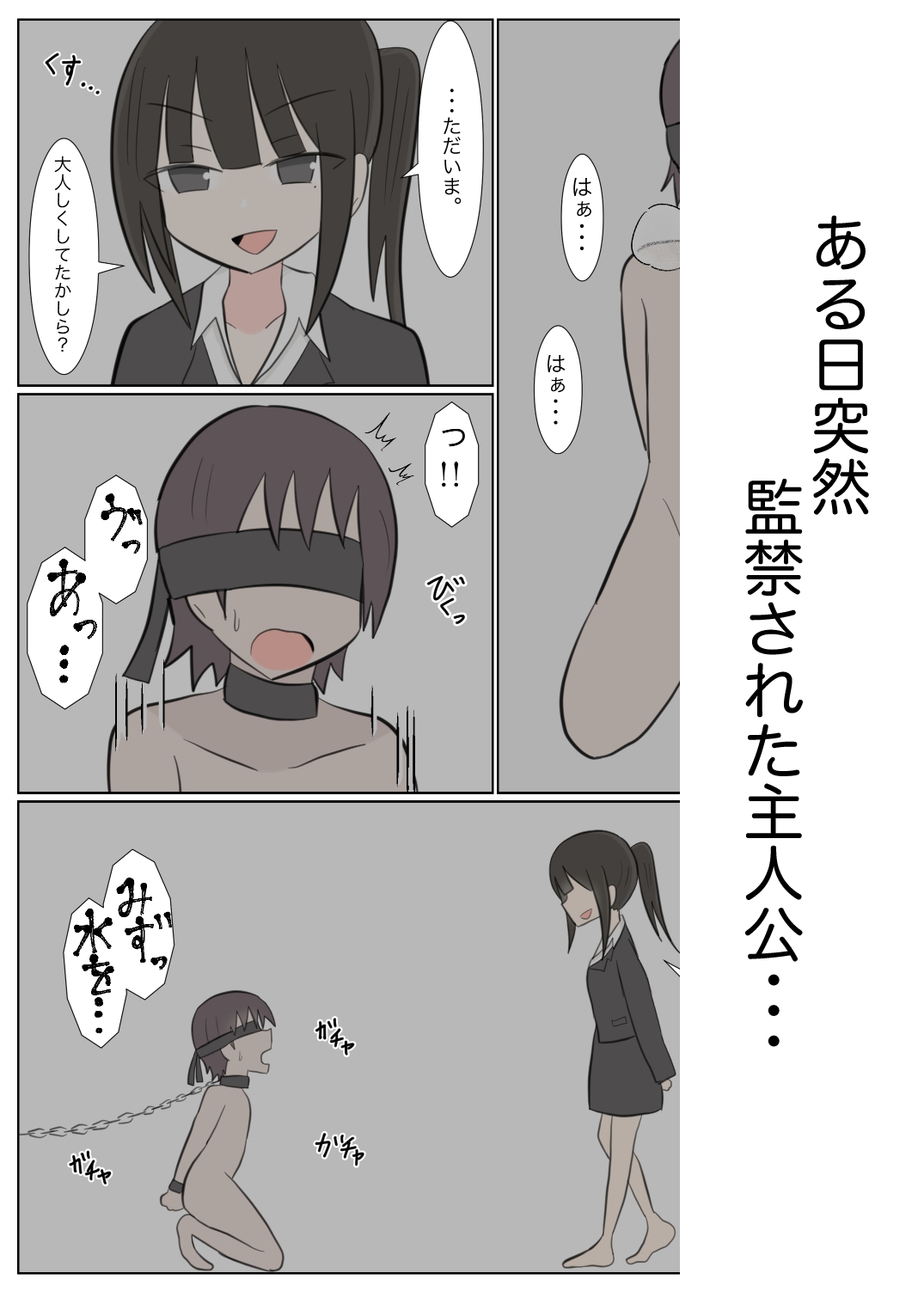 ヤンデレお姉さんに捕まって 画像1