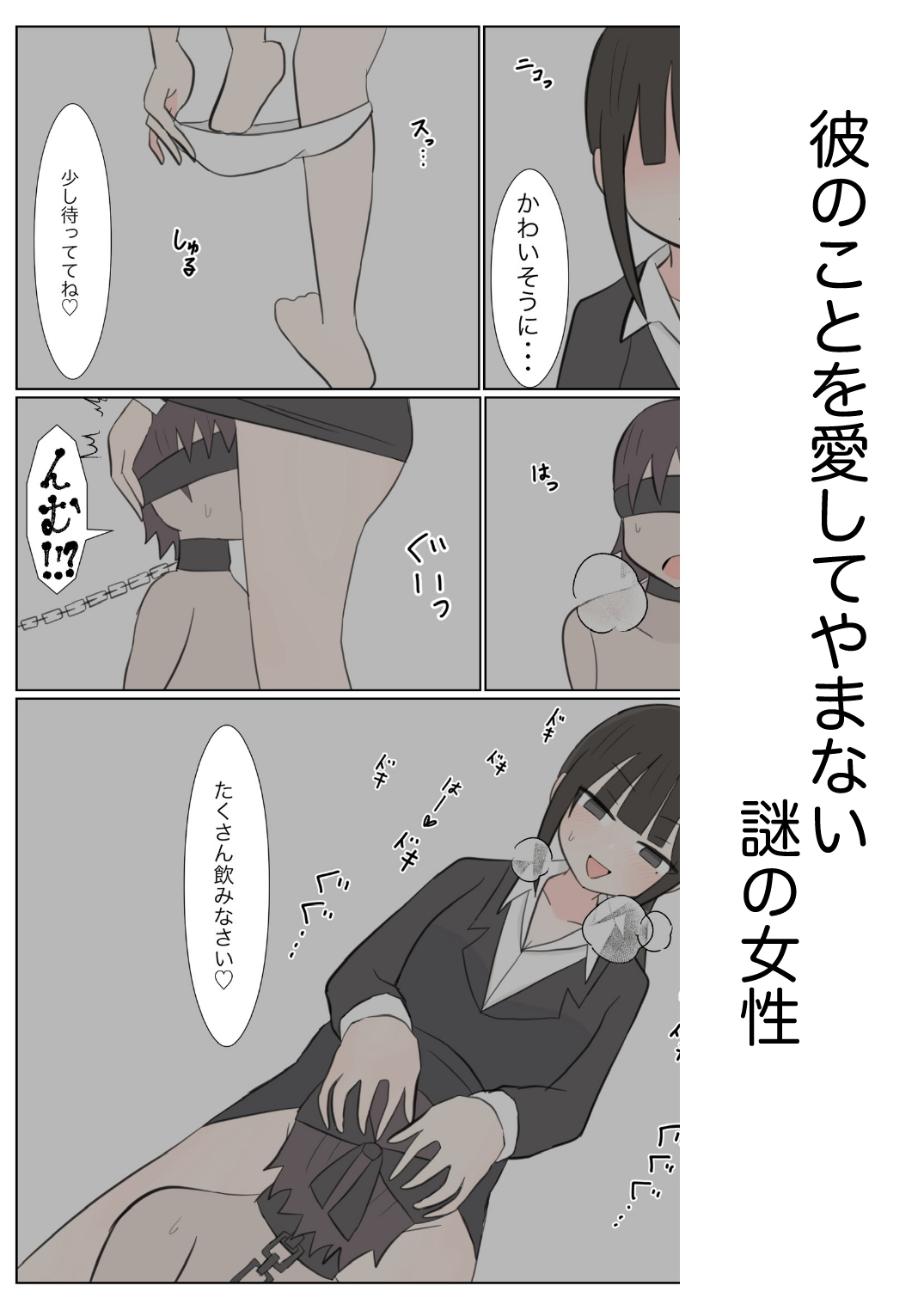 ヤンデレお姉さんに捕まって 画像2