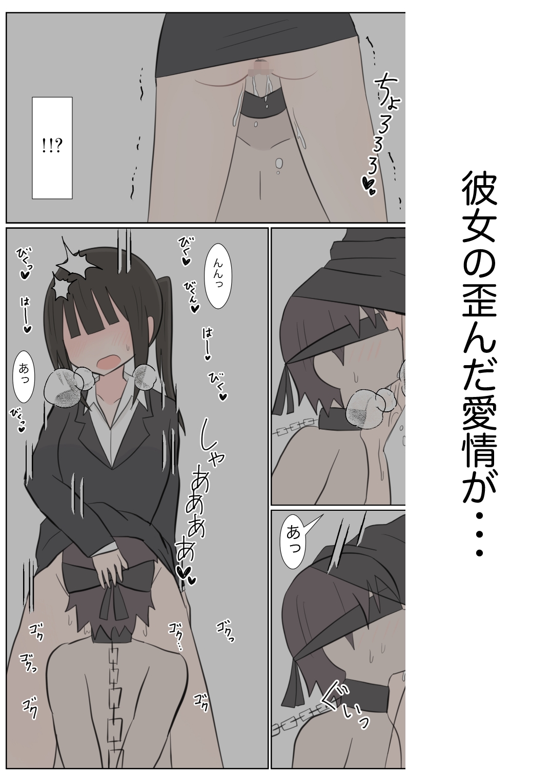 ヤンデレお姉さんに捕まって 画像3