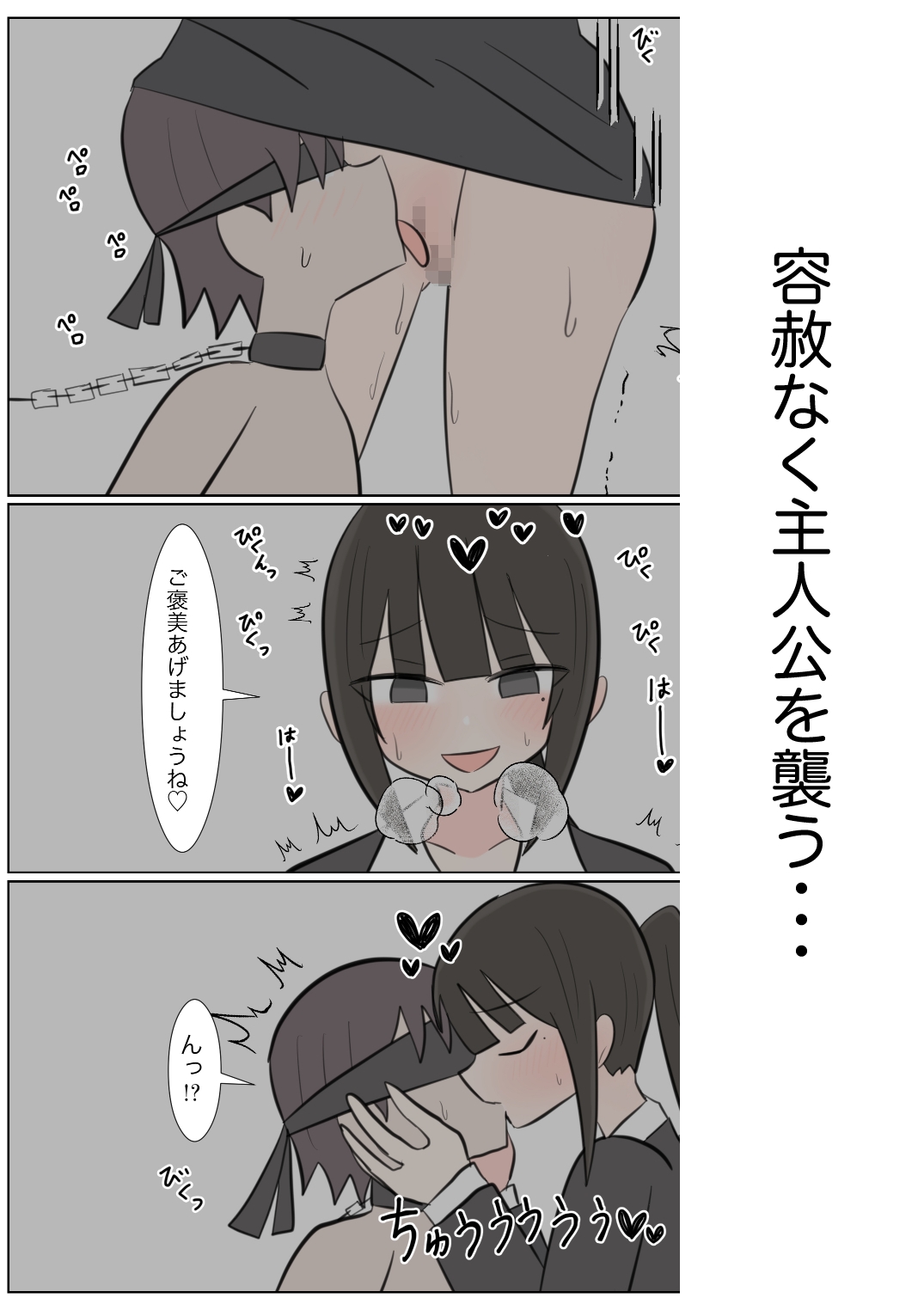 ヤンデレお姉さんに捕まって 画像4