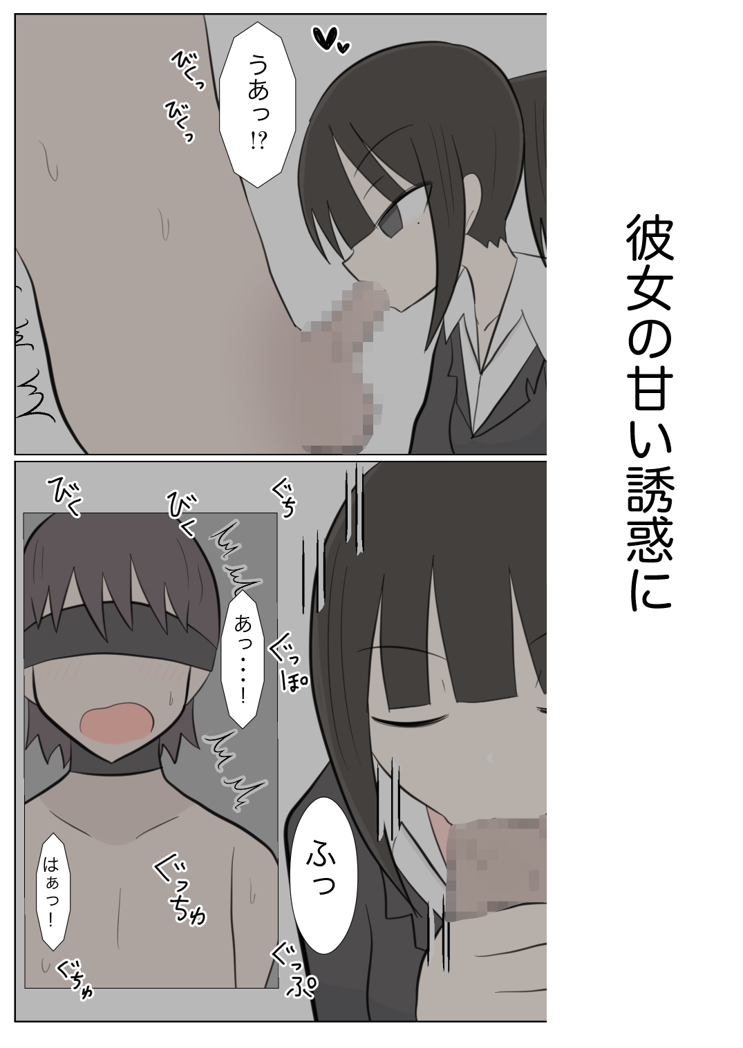 ヤンデレお姉さんに捕まって 画像5