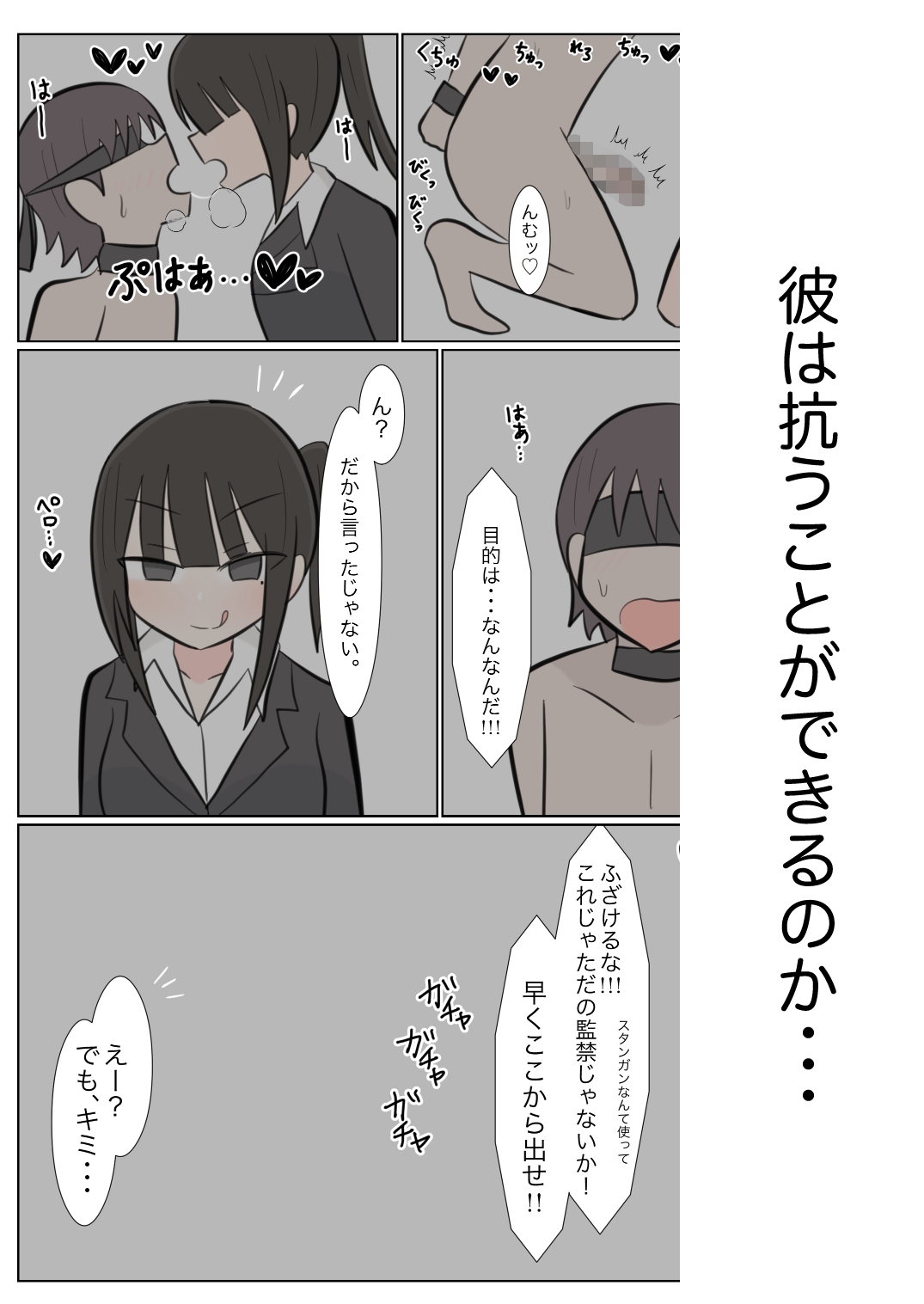 ヤンデレお姉さんに捕まって 画像6