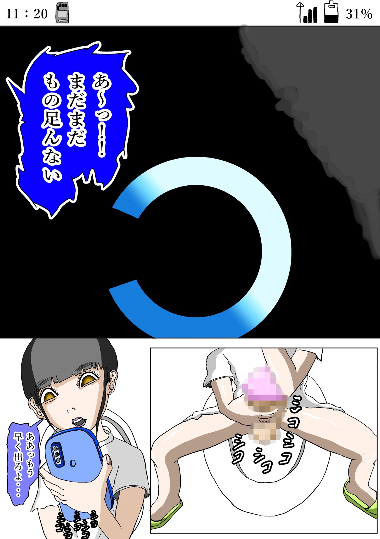 大好きな美絵子先生をステルスストーカーしてシコ抜き絶頂する話 画像1
