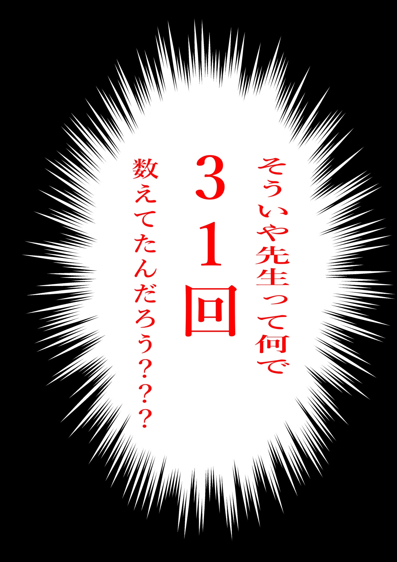 大好きな美絵子先生をステルスストーカーしてシコ抜き絶頂する話 画像6