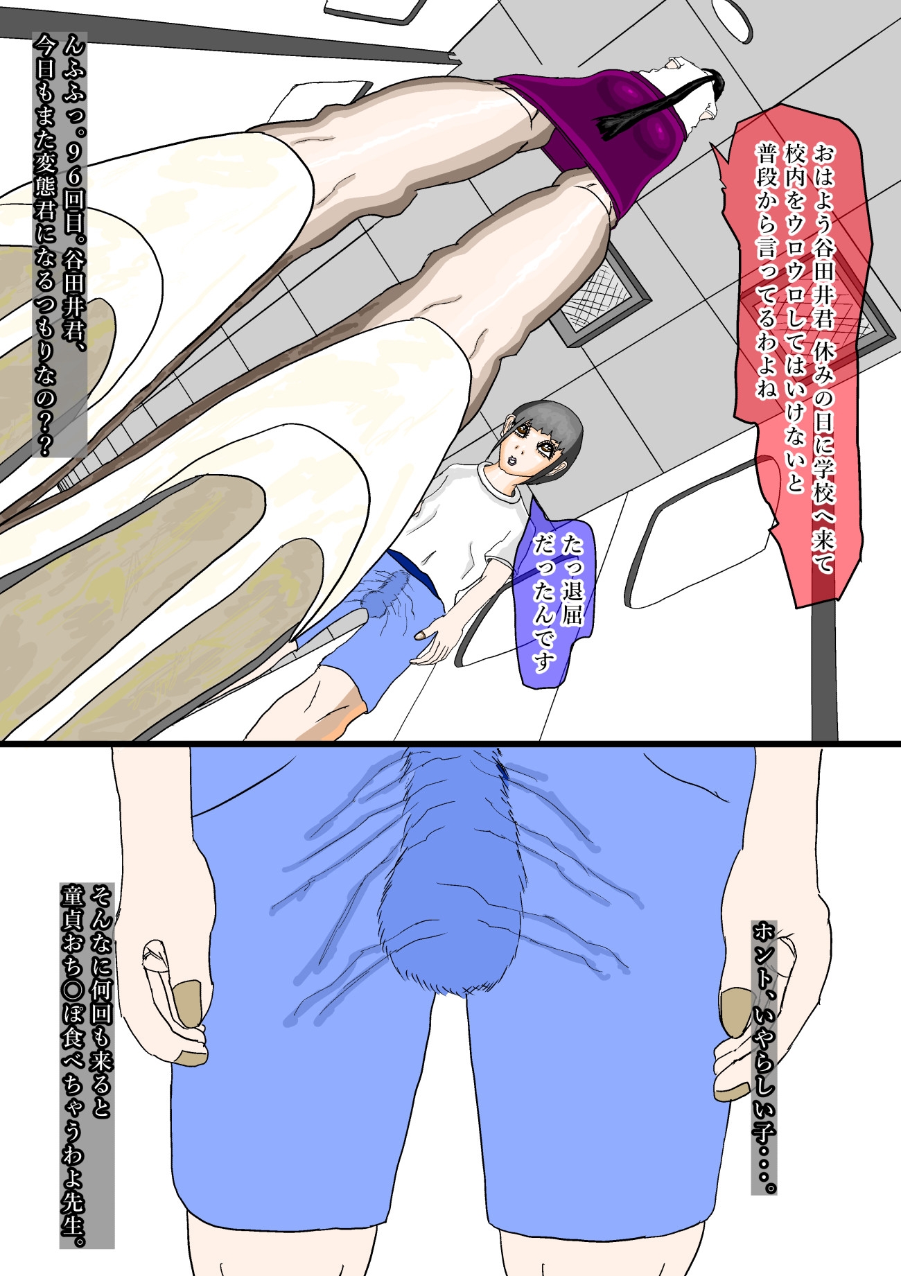 大好きな美絵子先生をステルスストーカーしてシコ抜き絶頂する話 画像9