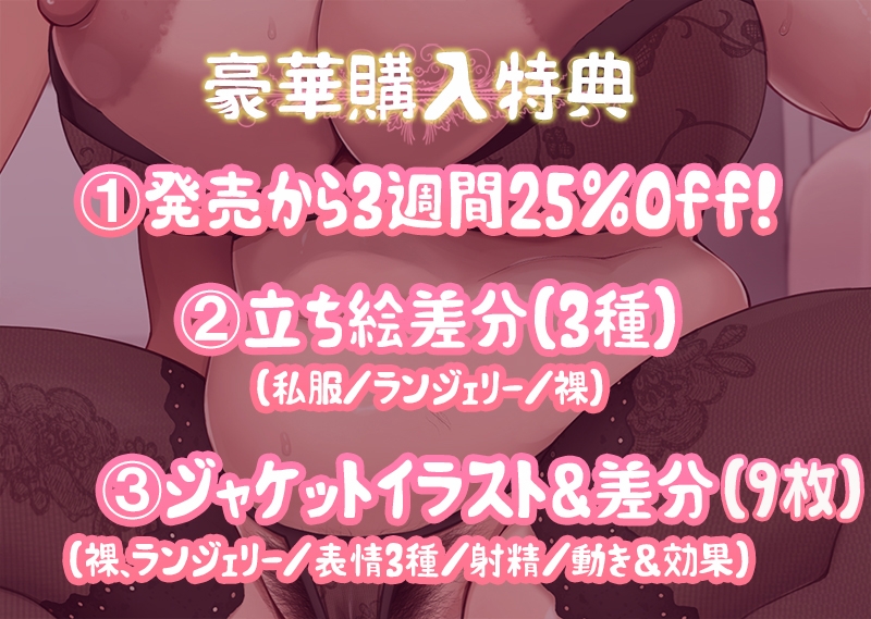 ドスケベりょうこ叔母さん~僕のマラ喰い性日記~【ねっとりKU100】 画像3