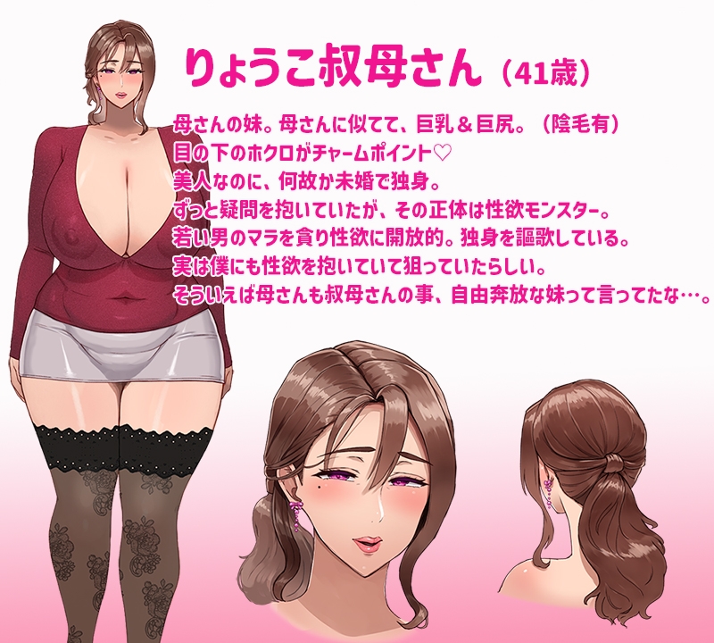 ドスケベりょうこ叔母さん~僕のマラ喰い性日記~【ねっとりKU100】 画像4