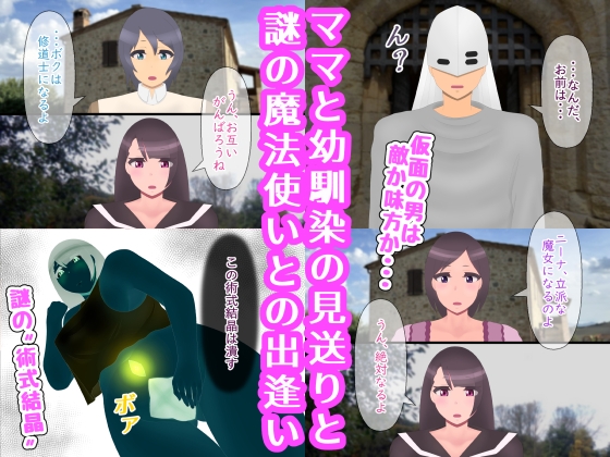 エッチなことしちゃうと魔力アップする魔女見習い 画像2