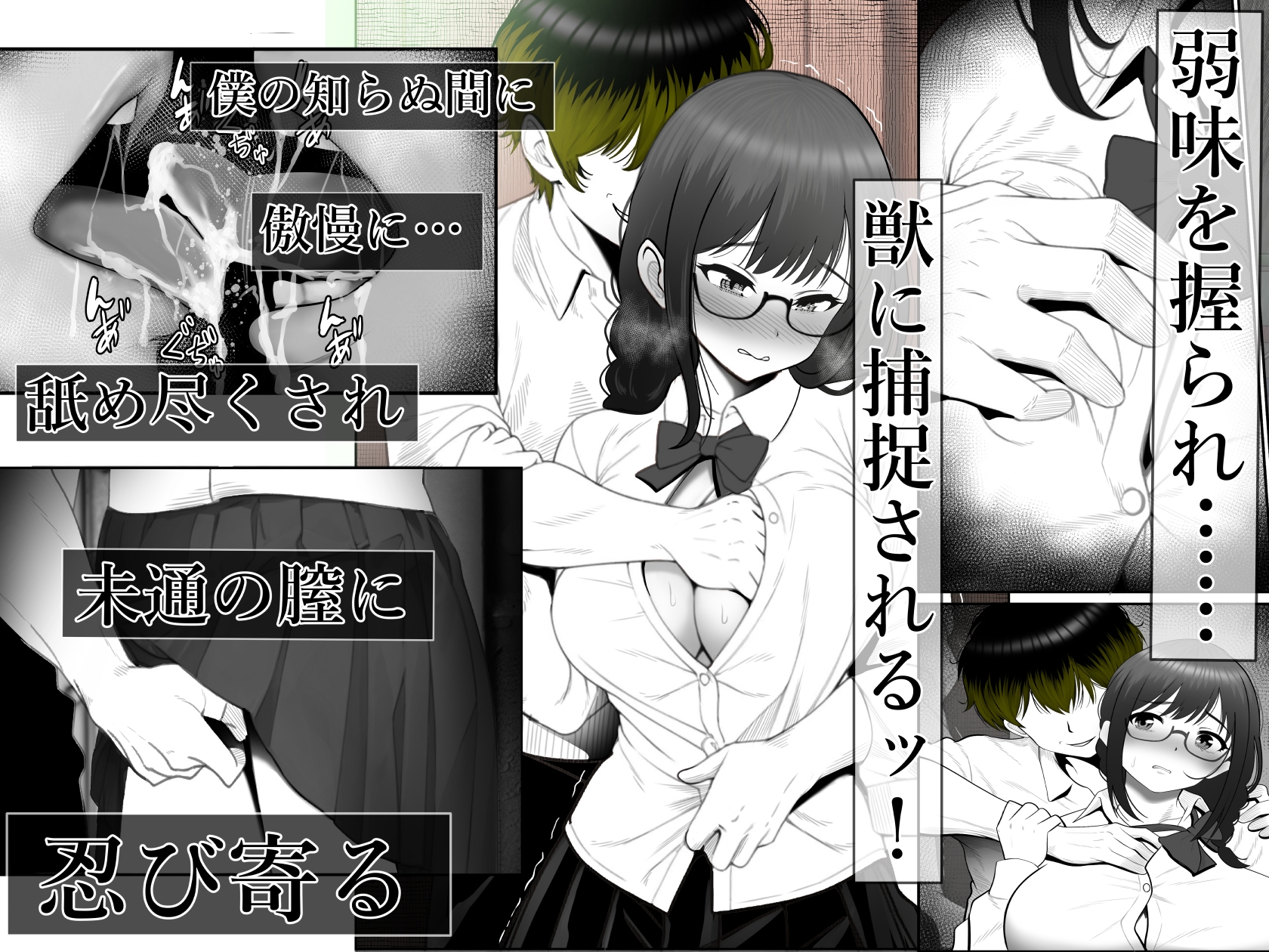 放課後、彼女は先輩に食い散らかされ、無垢な膣は太い肉欲に堕とされていく。_2