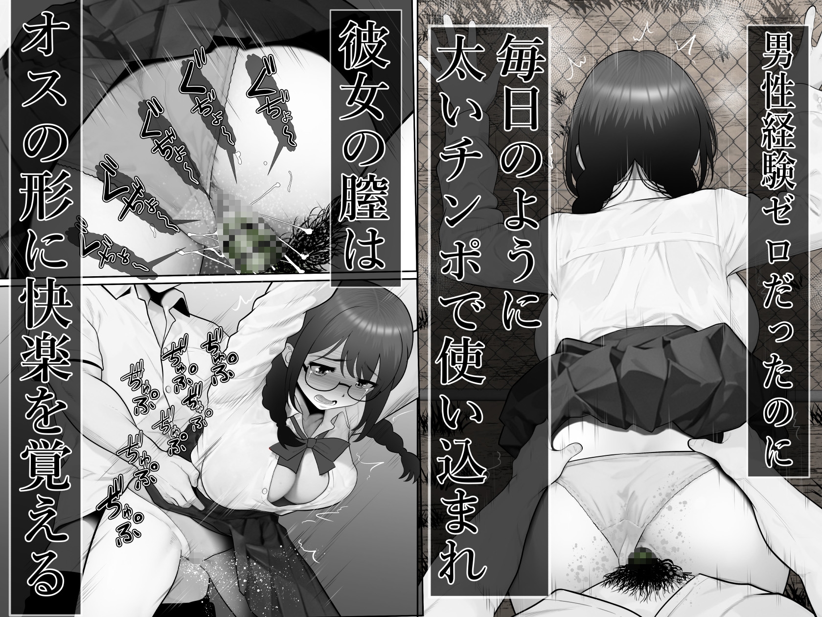 放課後、彼女は先輩に食い散らかされ、無垢な膣は太い肉欲に堕とされていく。_4