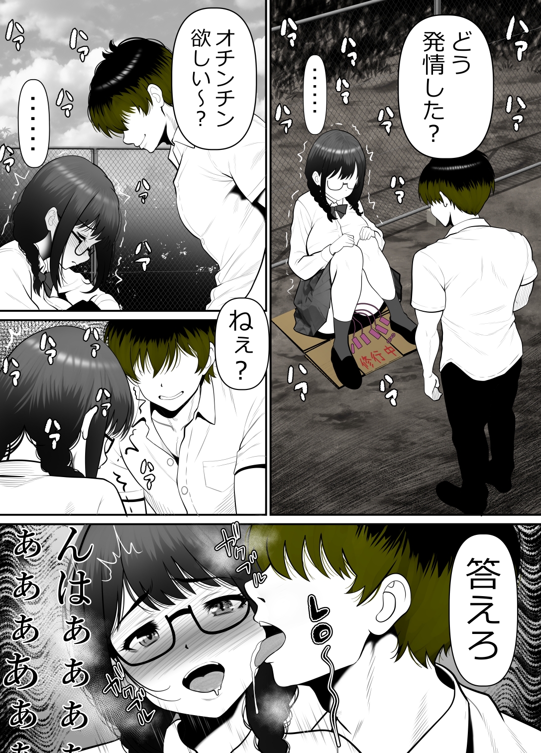 放課後、彼女は先輩に食い散らかされ、無垢な膣は太い肉欲に堕とされていく。_9