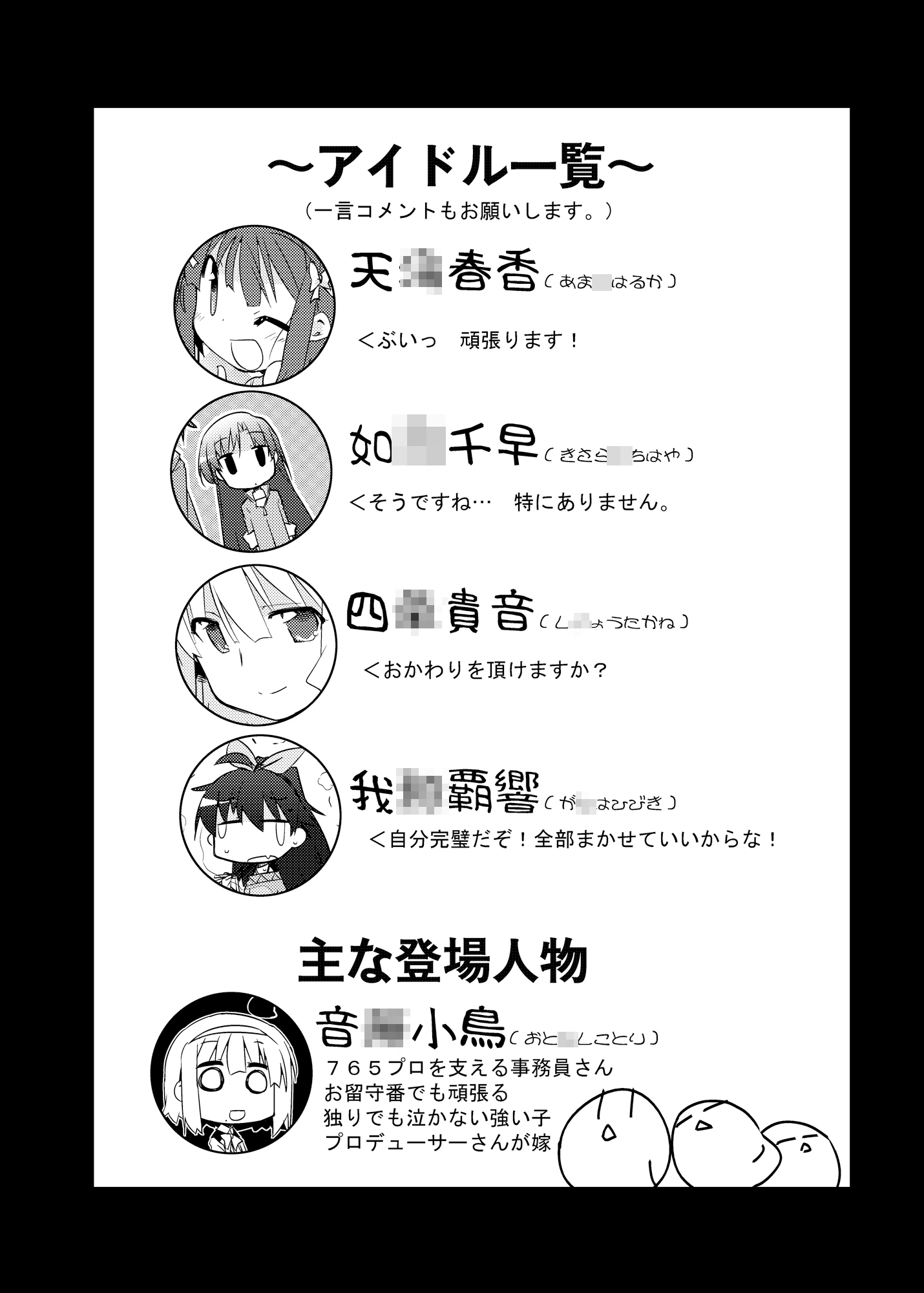 小鳥さんが輝きの向こう側へ!! 画像1