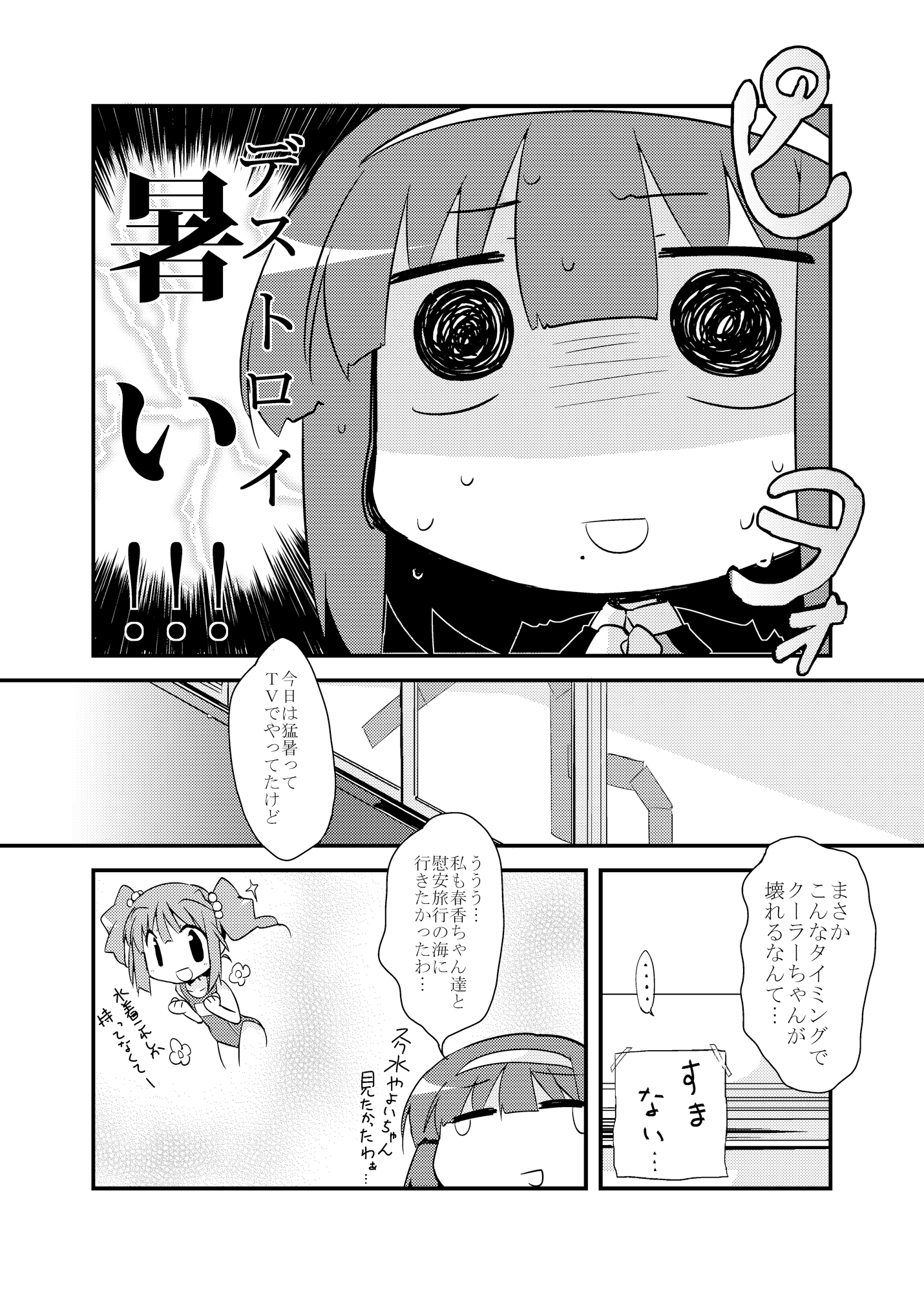 小鳥さんが輝きの向こう側へ!! 画像3