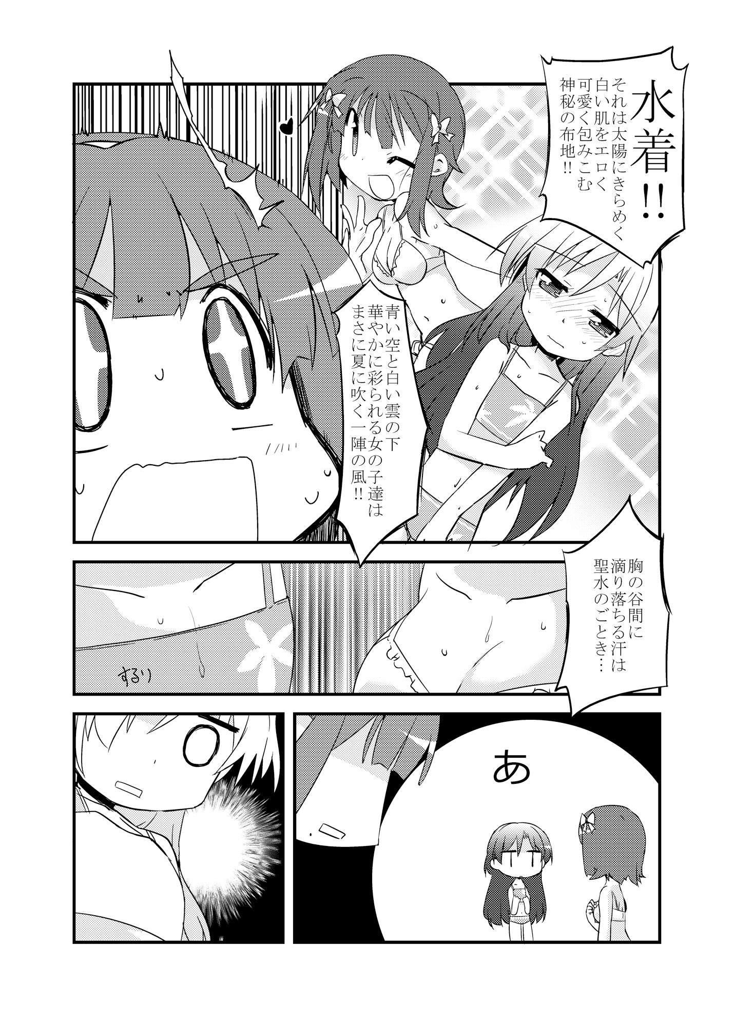 小鳥さんが輝きの向こう側へ!! 画像6